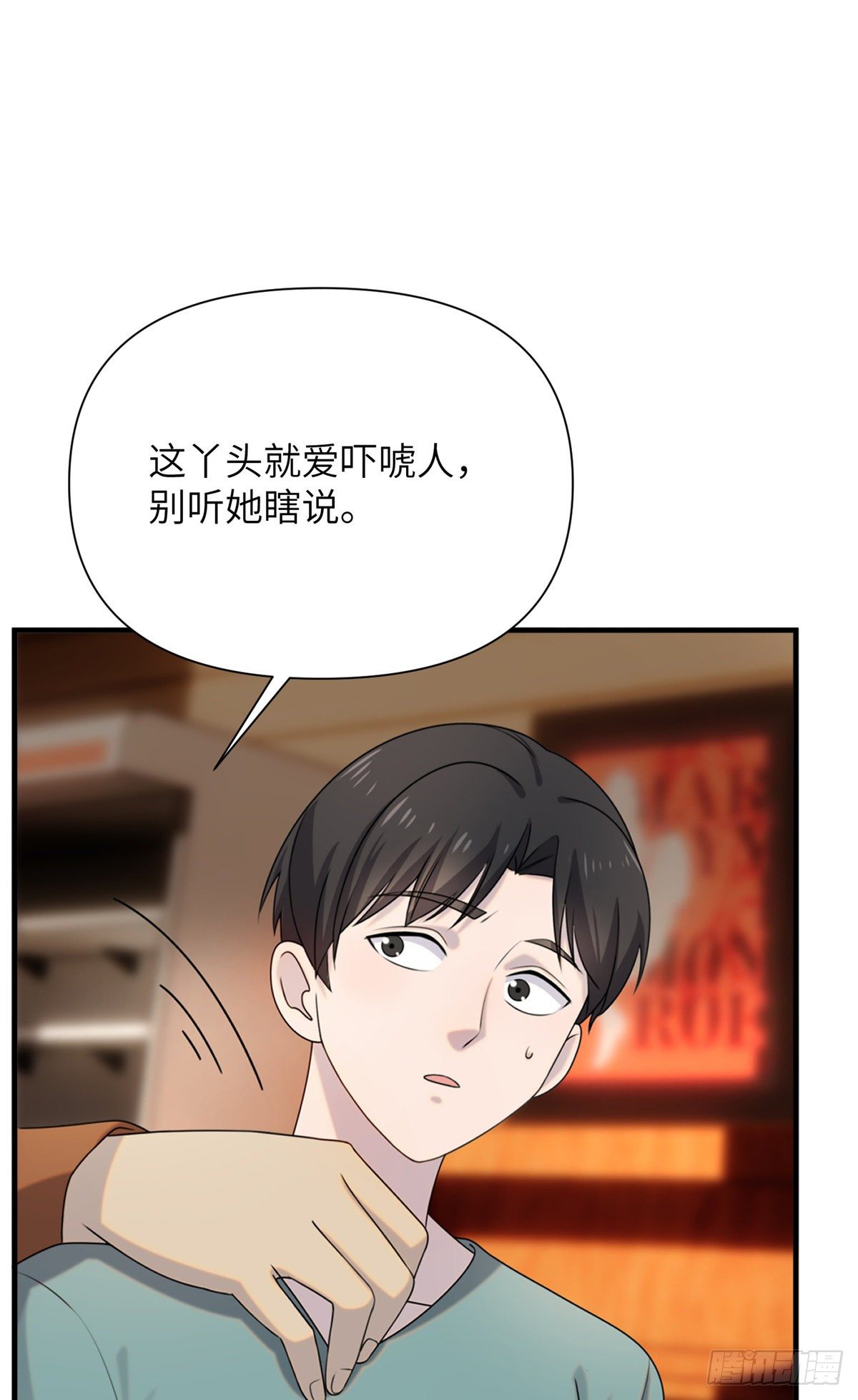 10 钢城藏龙：哥仨增进感情？1