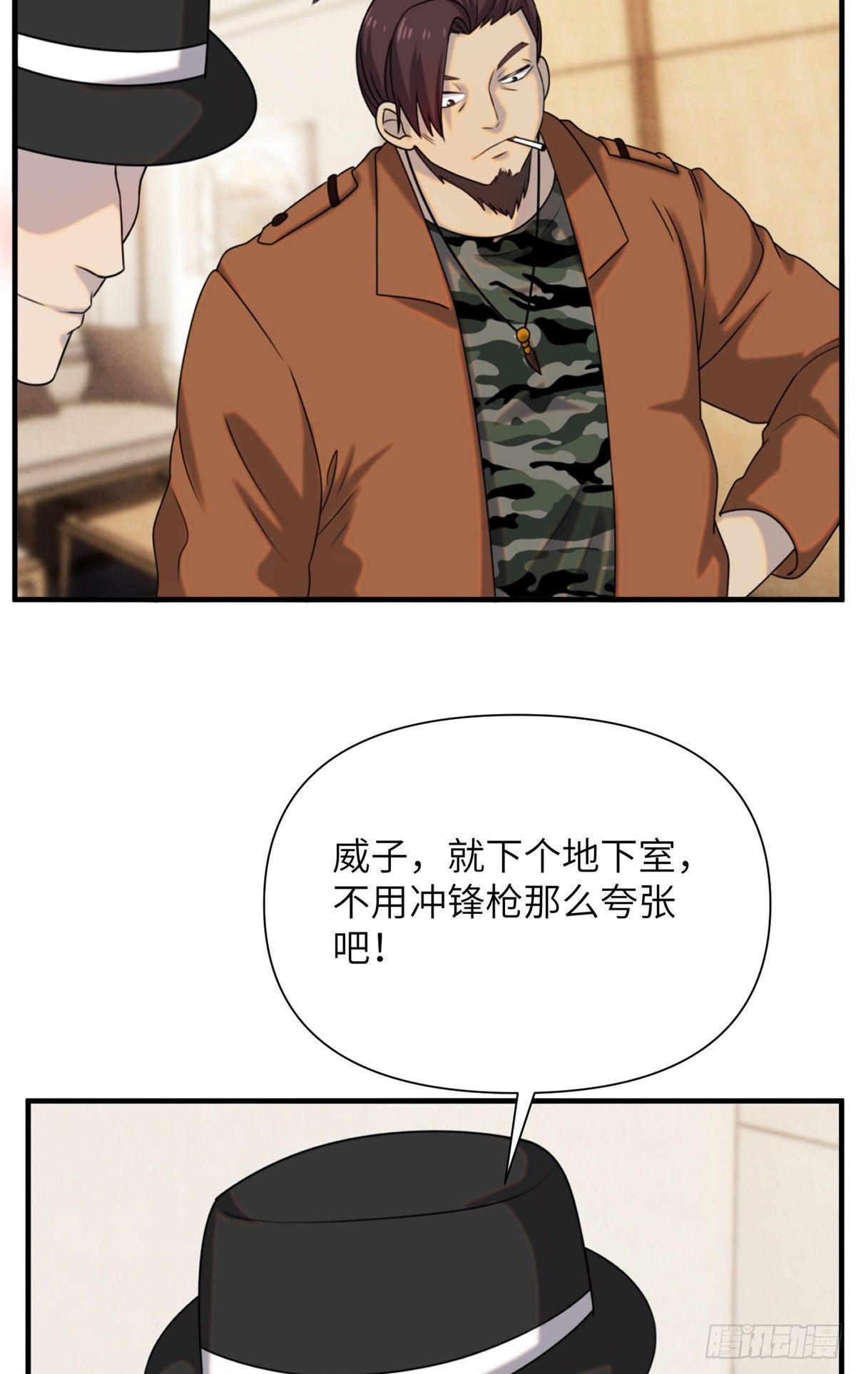 10 钢城藏龙：哥仨增进感情？15