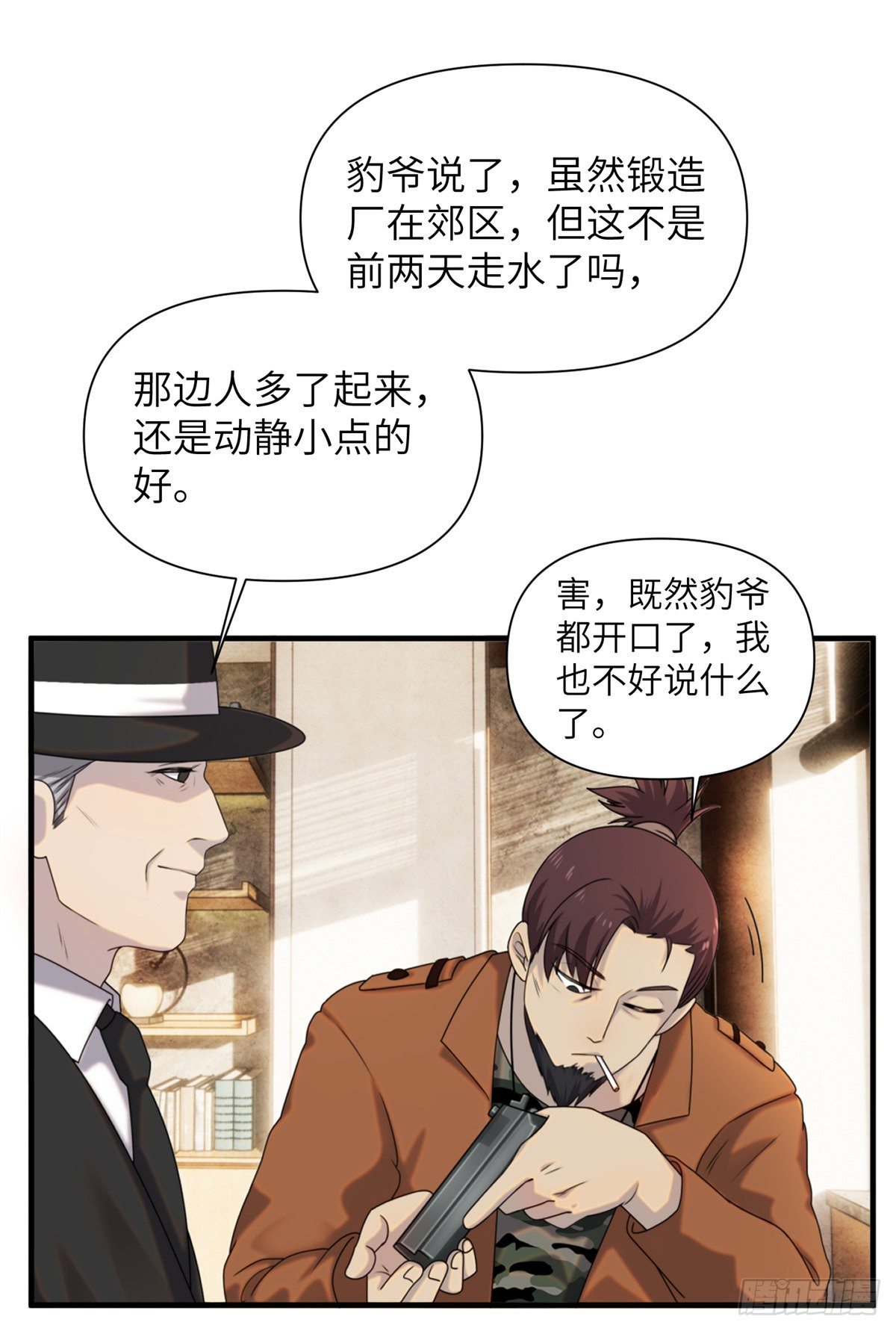 10 钢城藏龙：哥仨增进感情？17