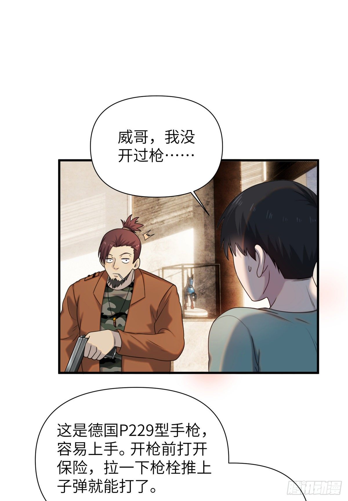10 钢城藏龙：哥仨增进感情？18