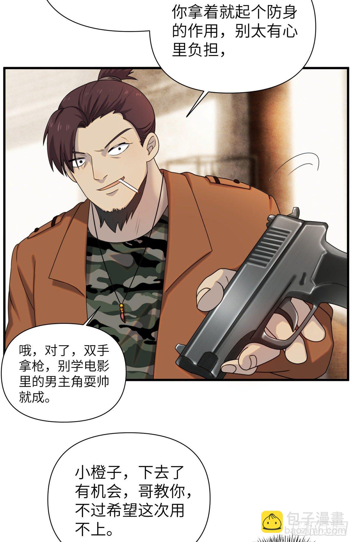 10 钢城藏龙：哥仨增进感情？19