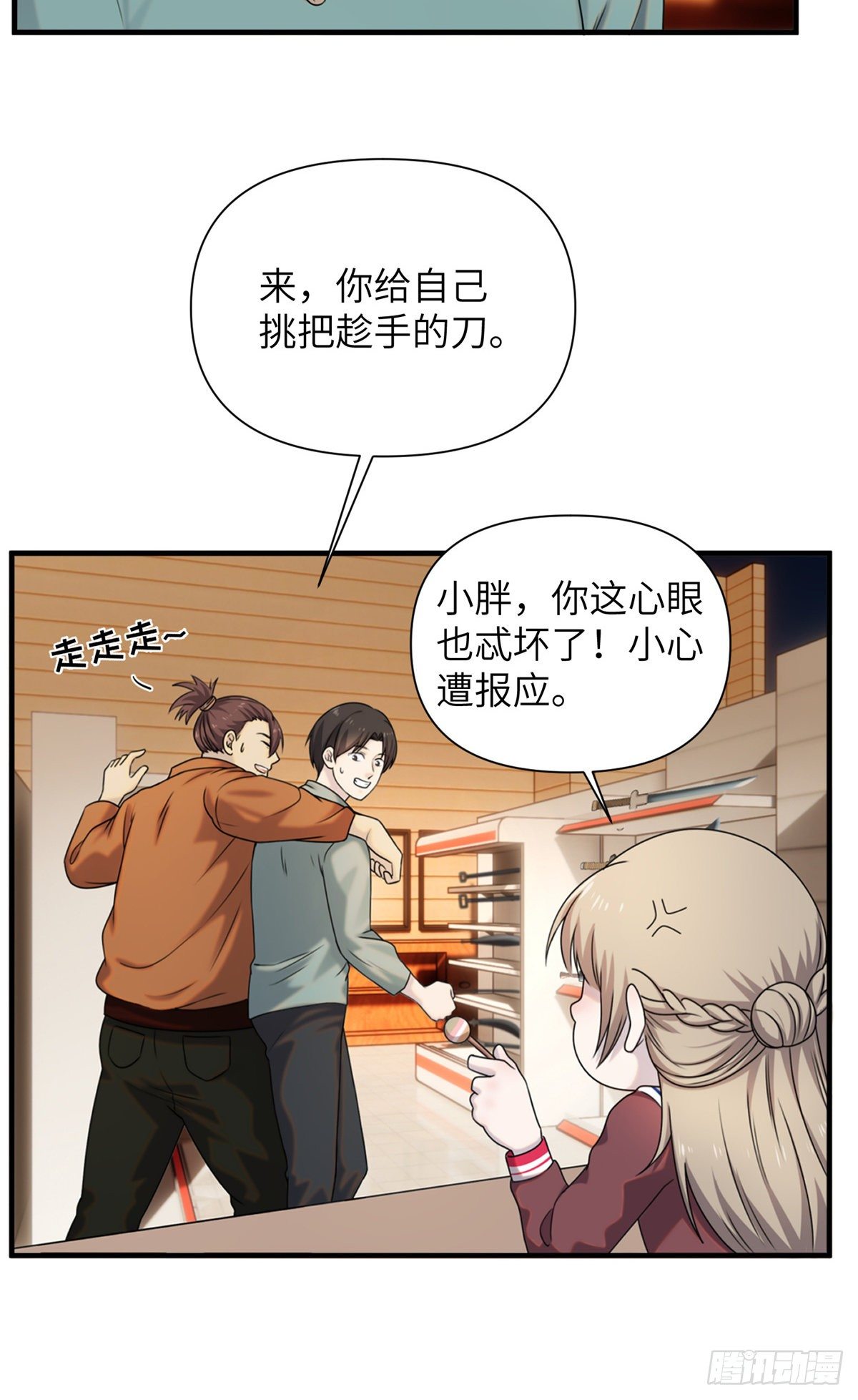 10 钢城藏龙：哥仨增进感情？2