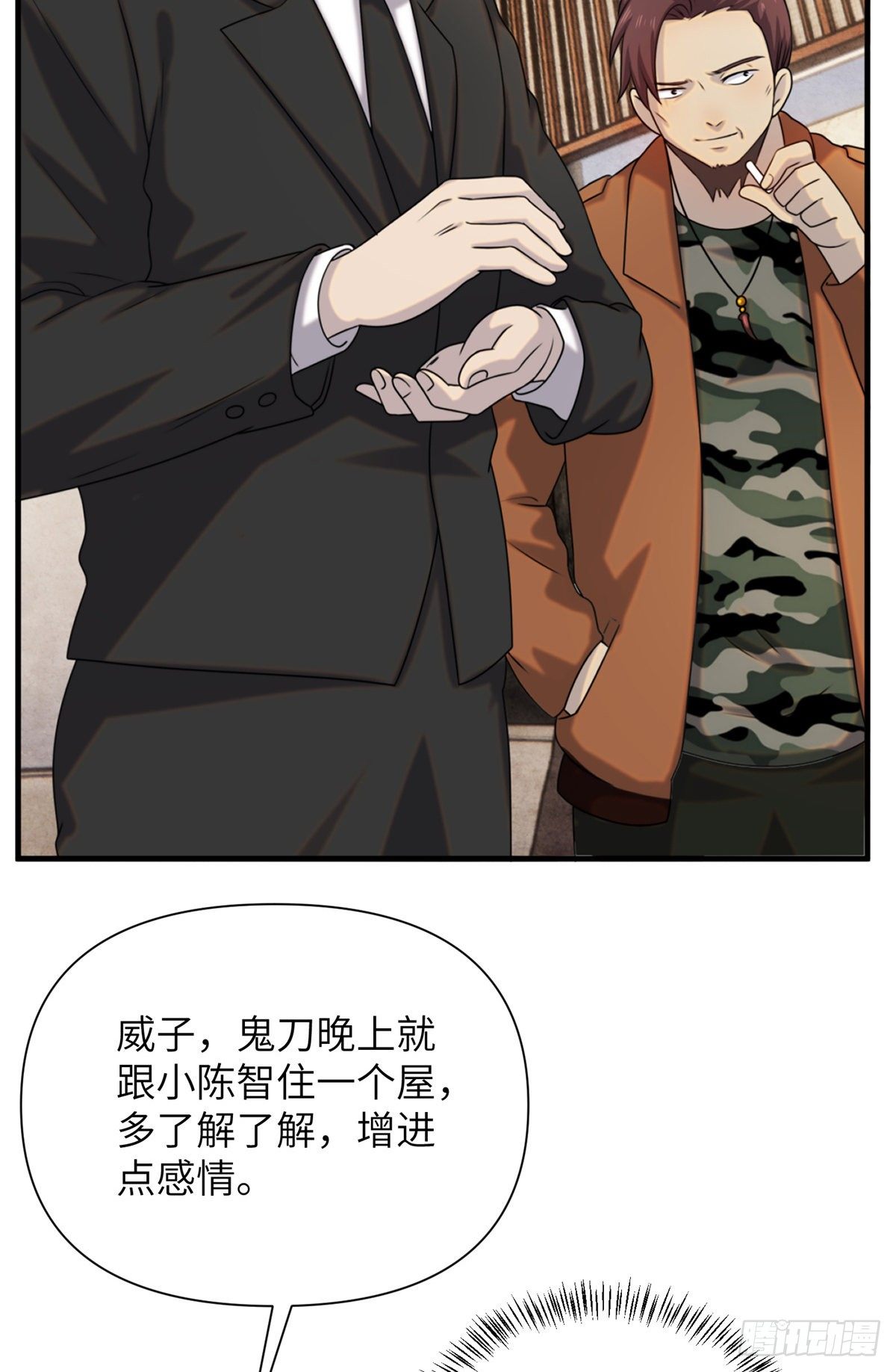 10 钢城藏龙：哥仨增进感情？24