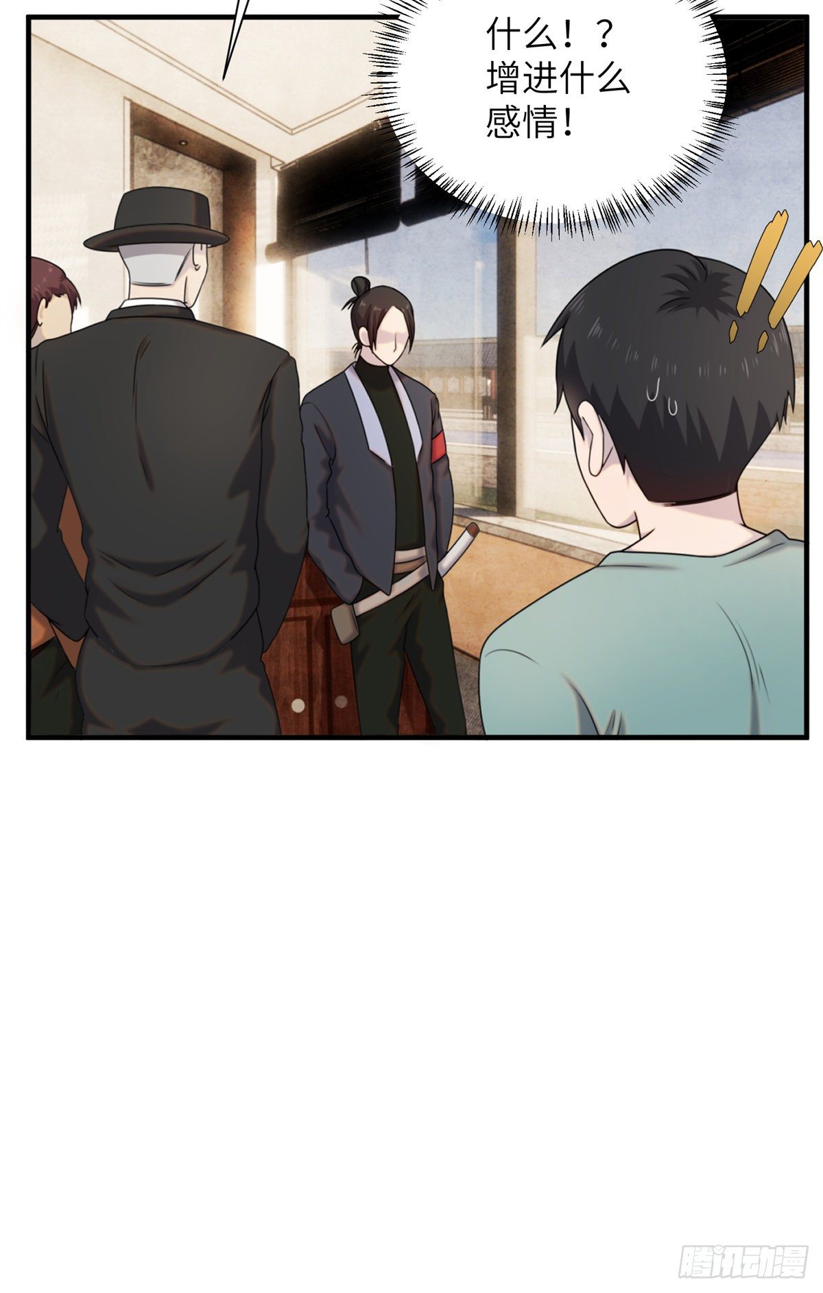 10 钢城藏龙：哥仨增进感情？25