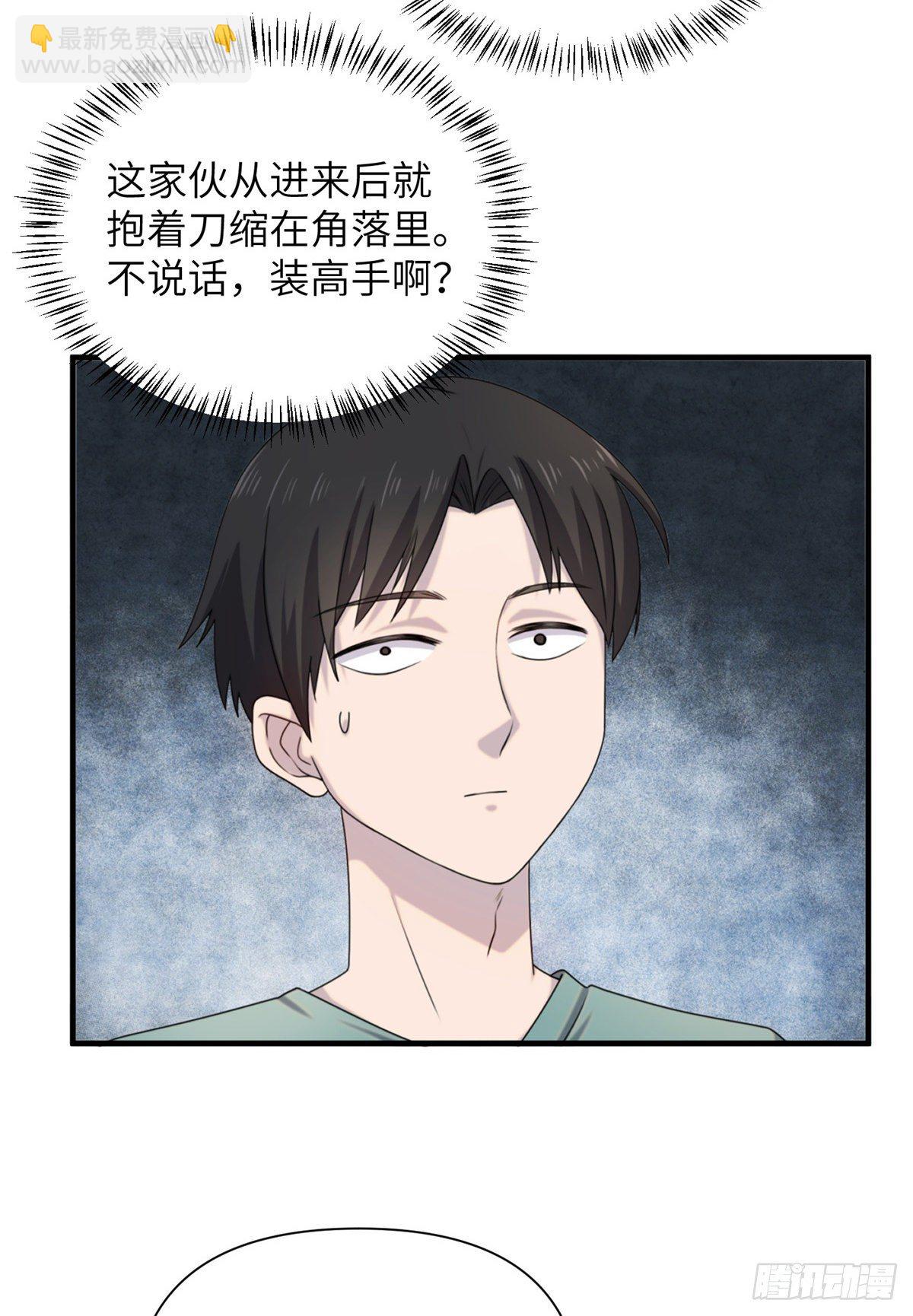 10 钢城藏龙：哥仨增进感情？28