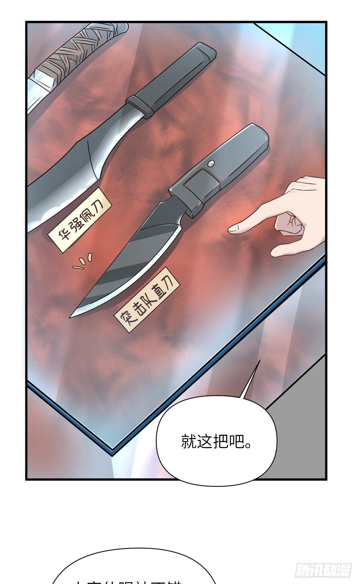 10 钢城藏龙：哥仨增进感情？3