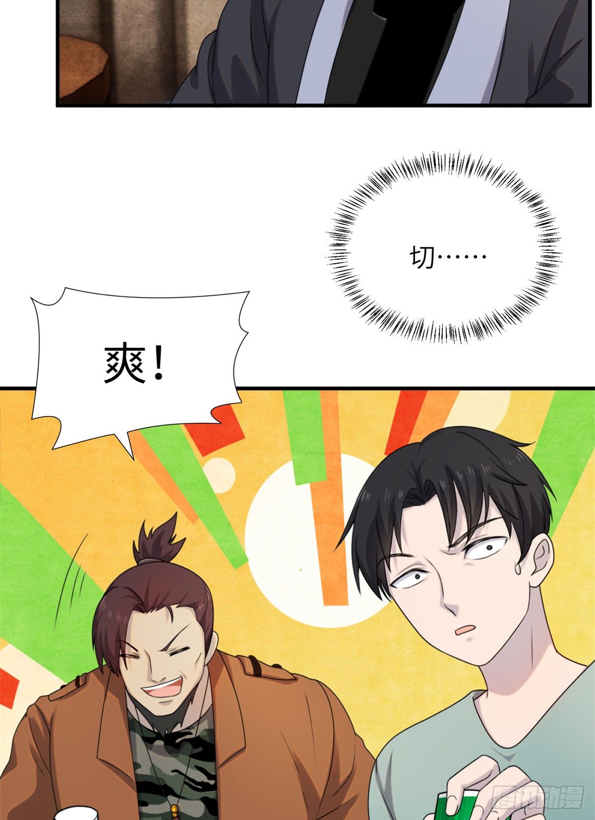 10 钢城藏龙：哥仨增进感情？32