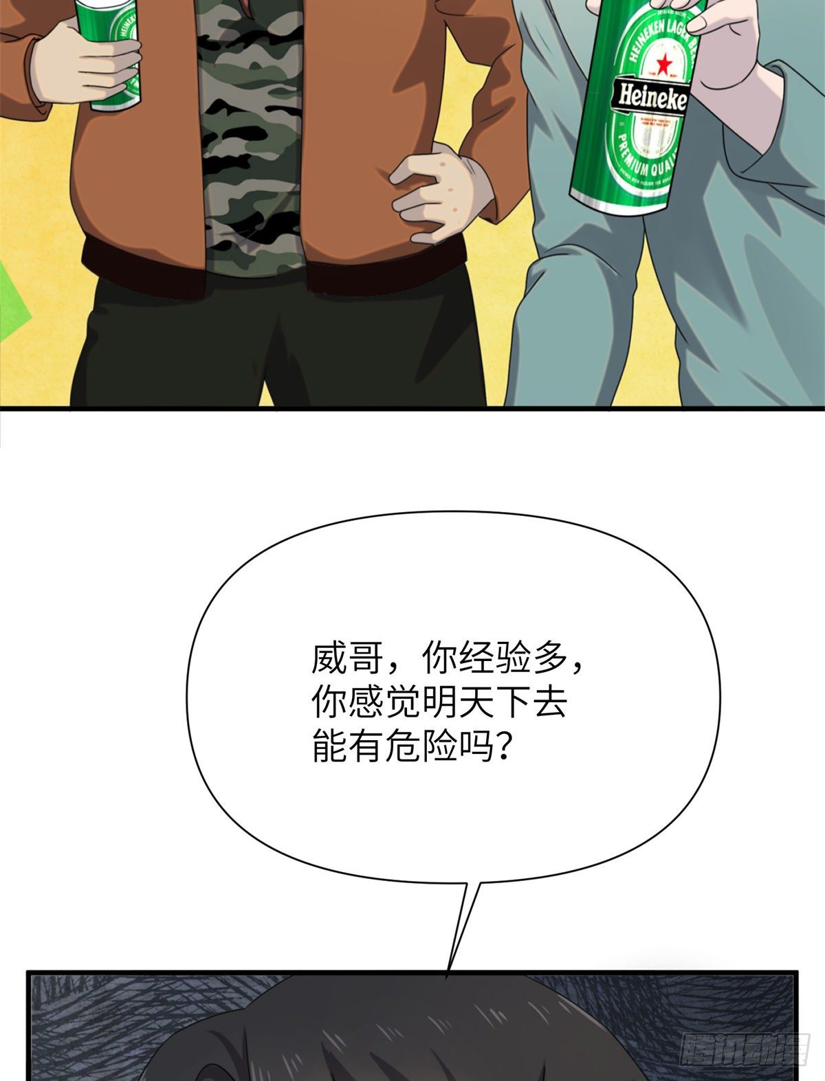 10 钢城藏龙：哥仨增进感情？33