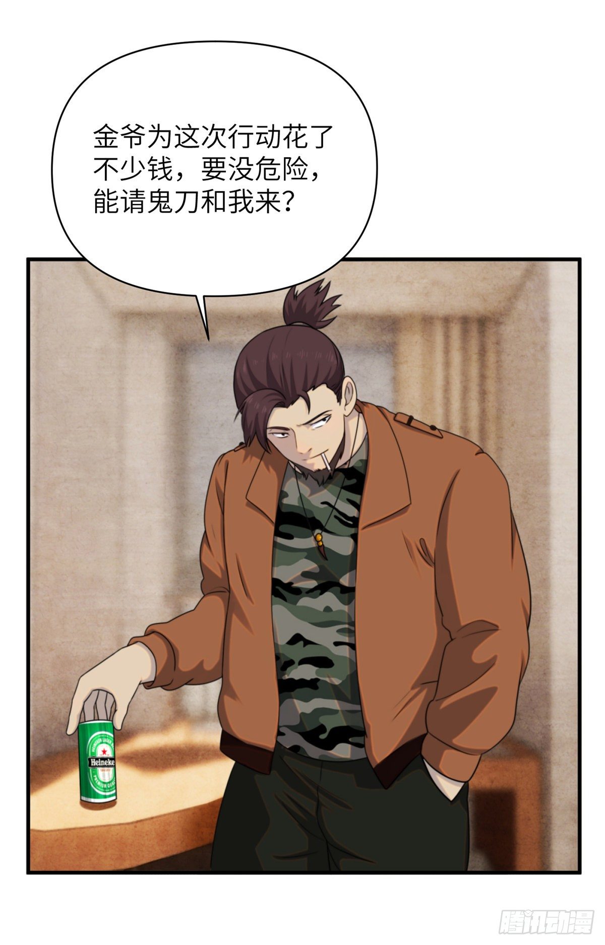 10 钢城藏龙：哥仨增进感情？35