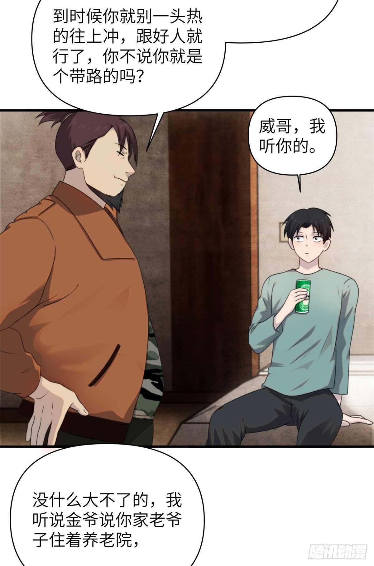 10 钢城藏龙：哥仨增进感情？37