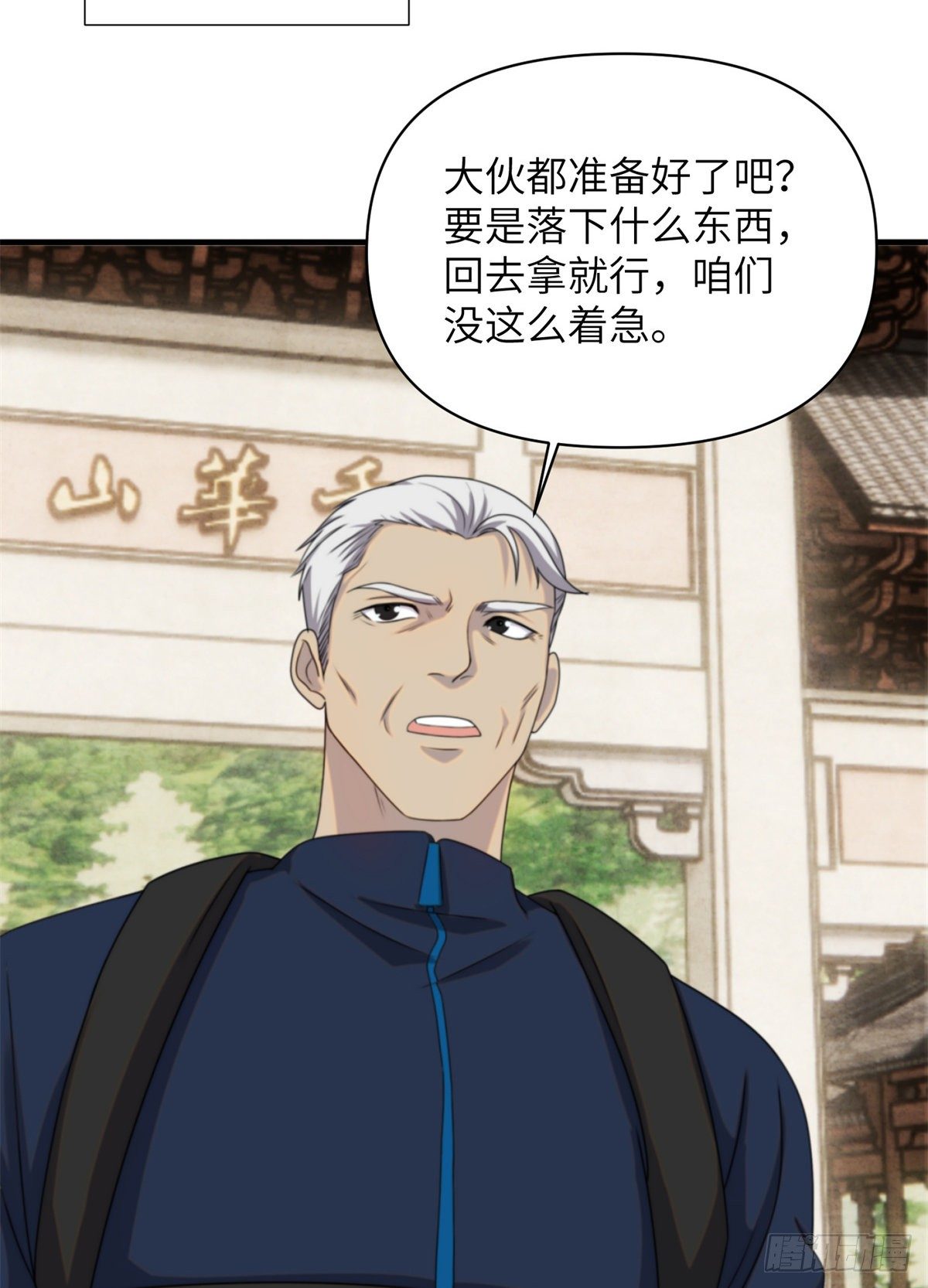 10 钢城藏龙：哥仨增进感情？47