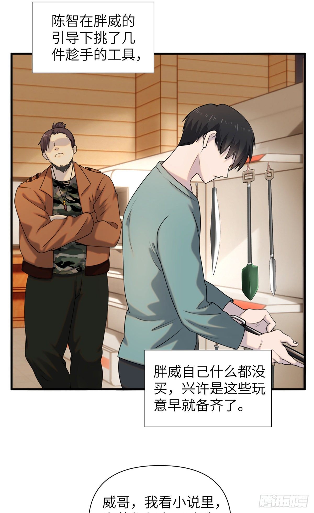 10 钢城藏龙：哥仨增进感情？5