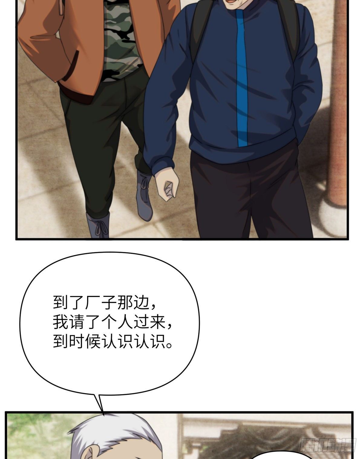 10 钢城藏龙：哥仨增进感情？53