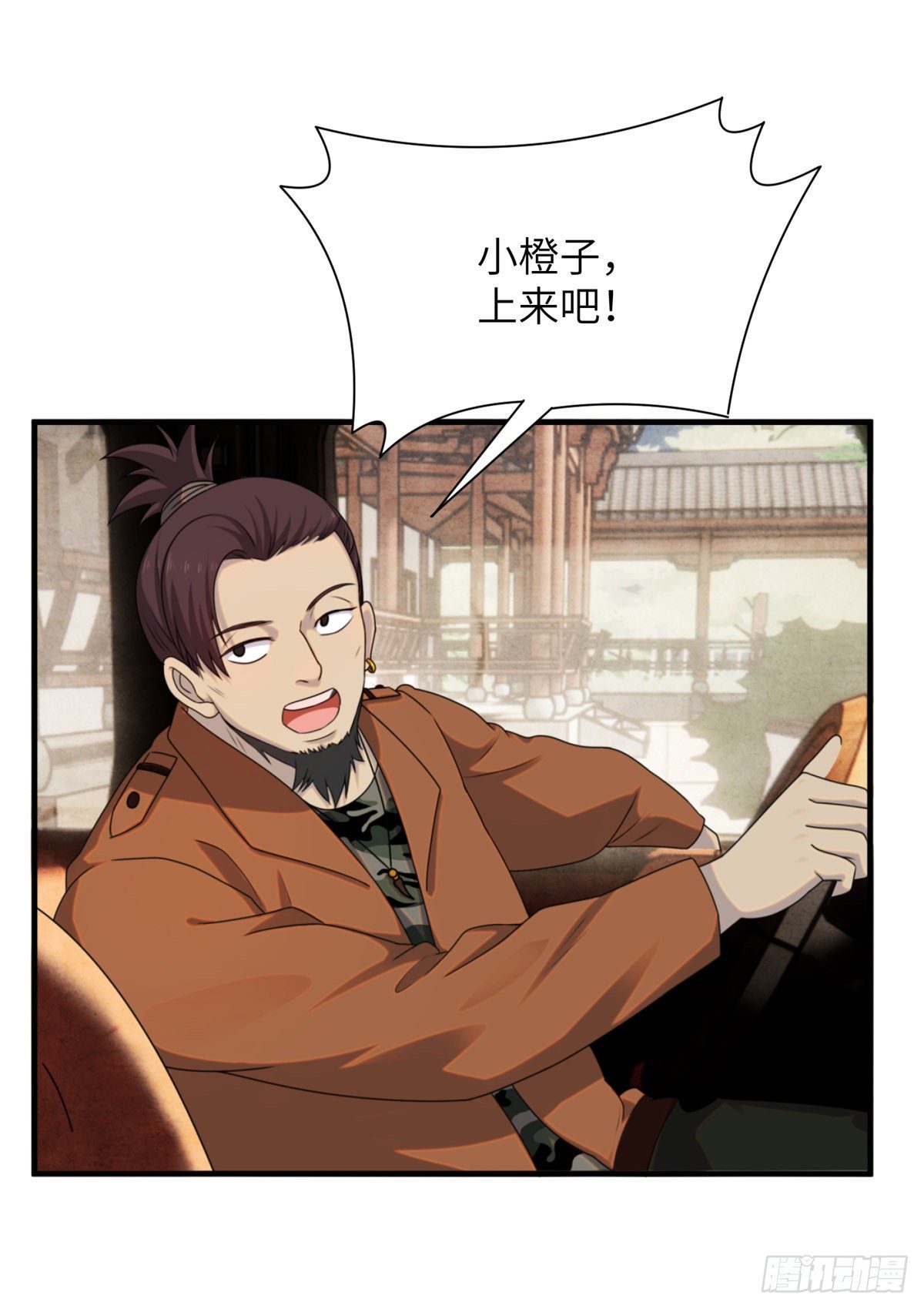 10 钢城藏龙：哥仨增进感情？56