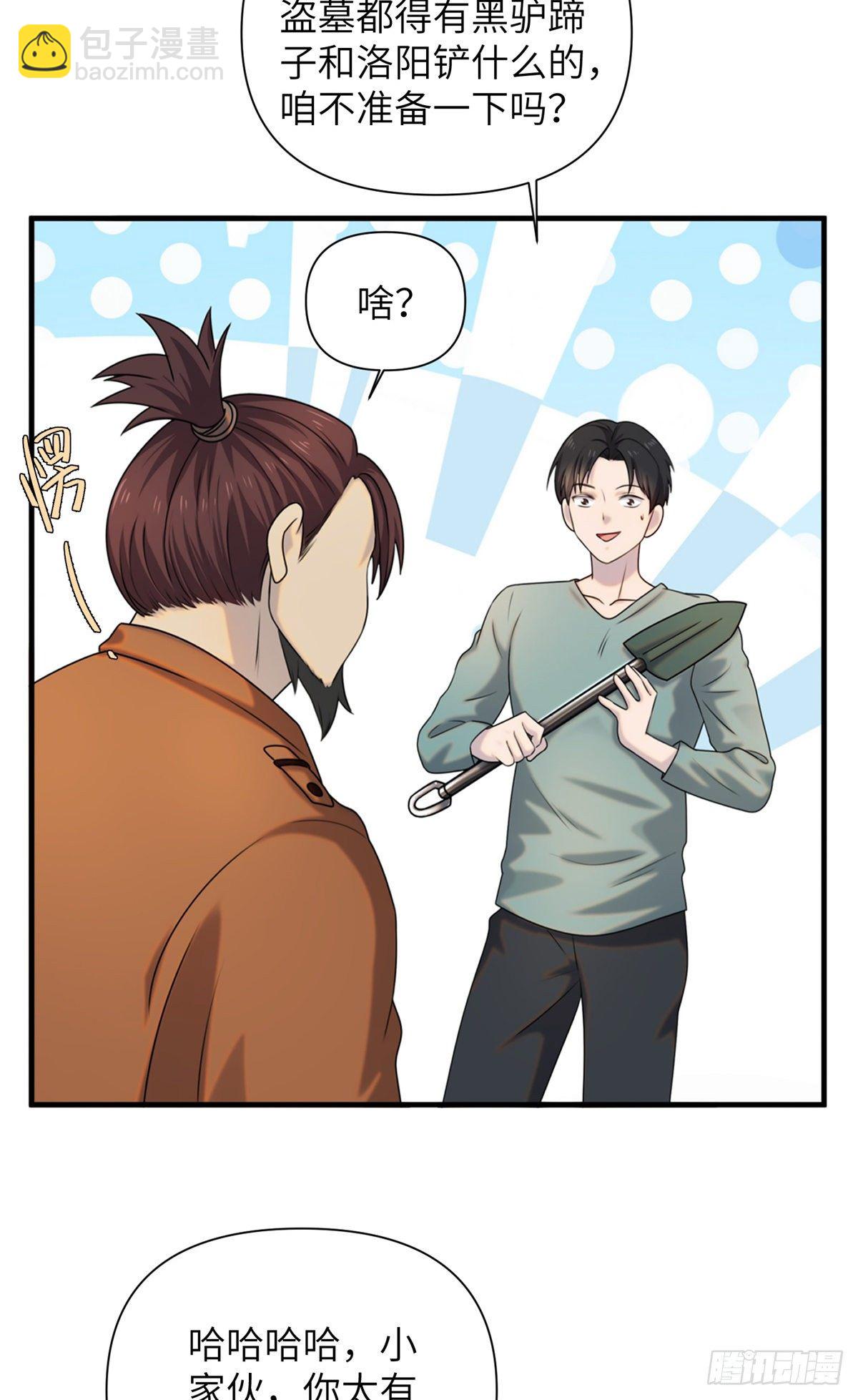 10 钢城藏龙：哥仨增进感情？6