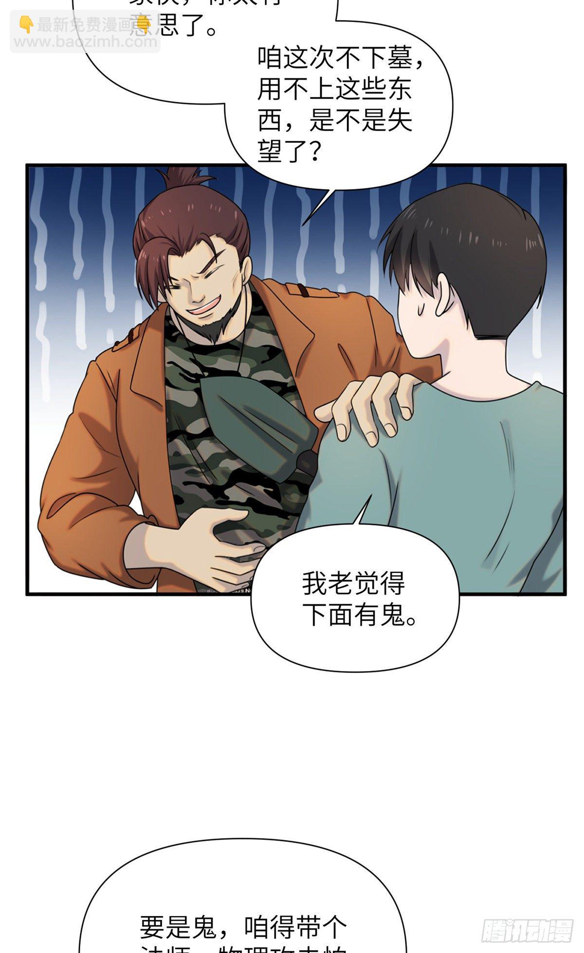 10 钢城藏龙：哥仨增进感情？7