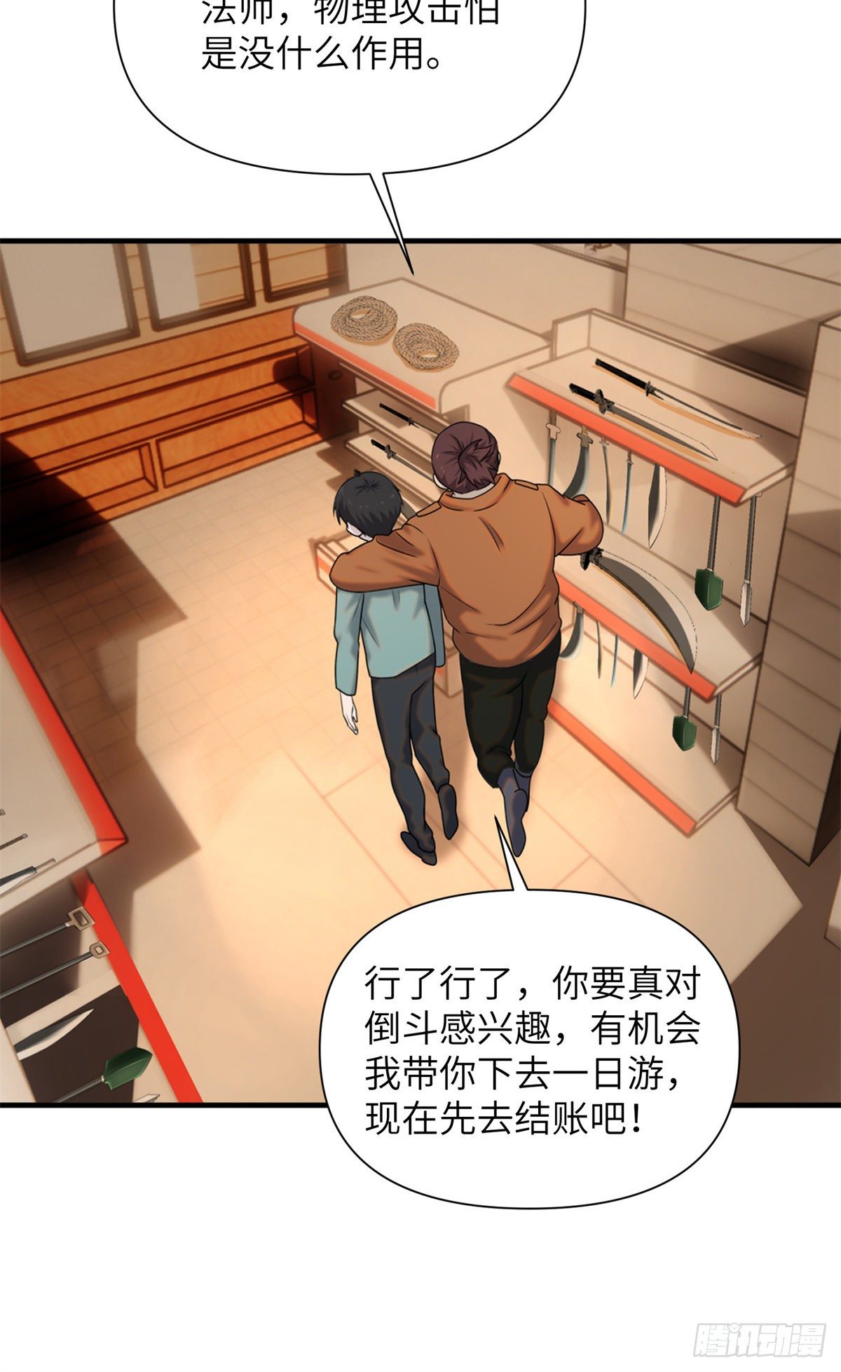 10 钢城藏龙：哥仨增进感情？8