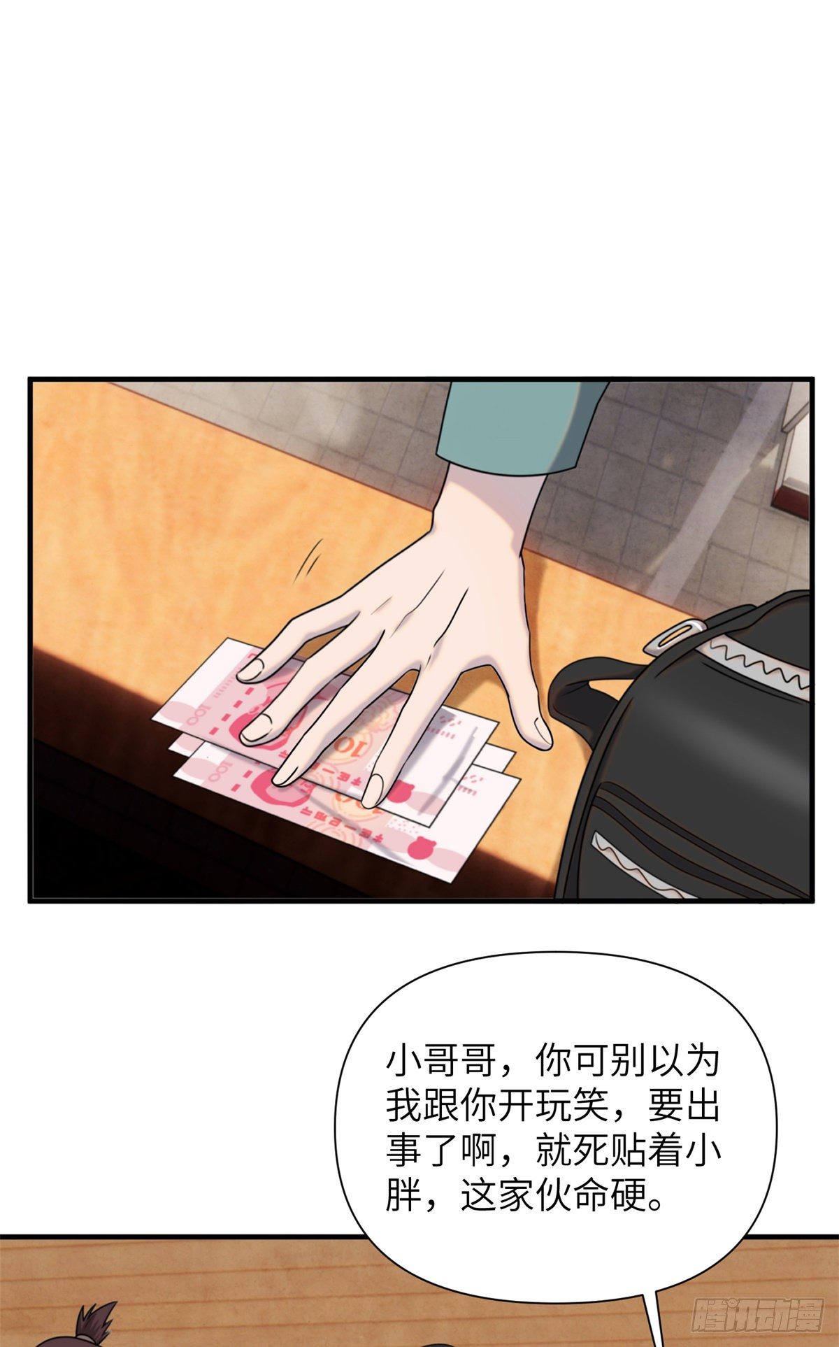 10 钢城藏龙：哥仨增进感情？9