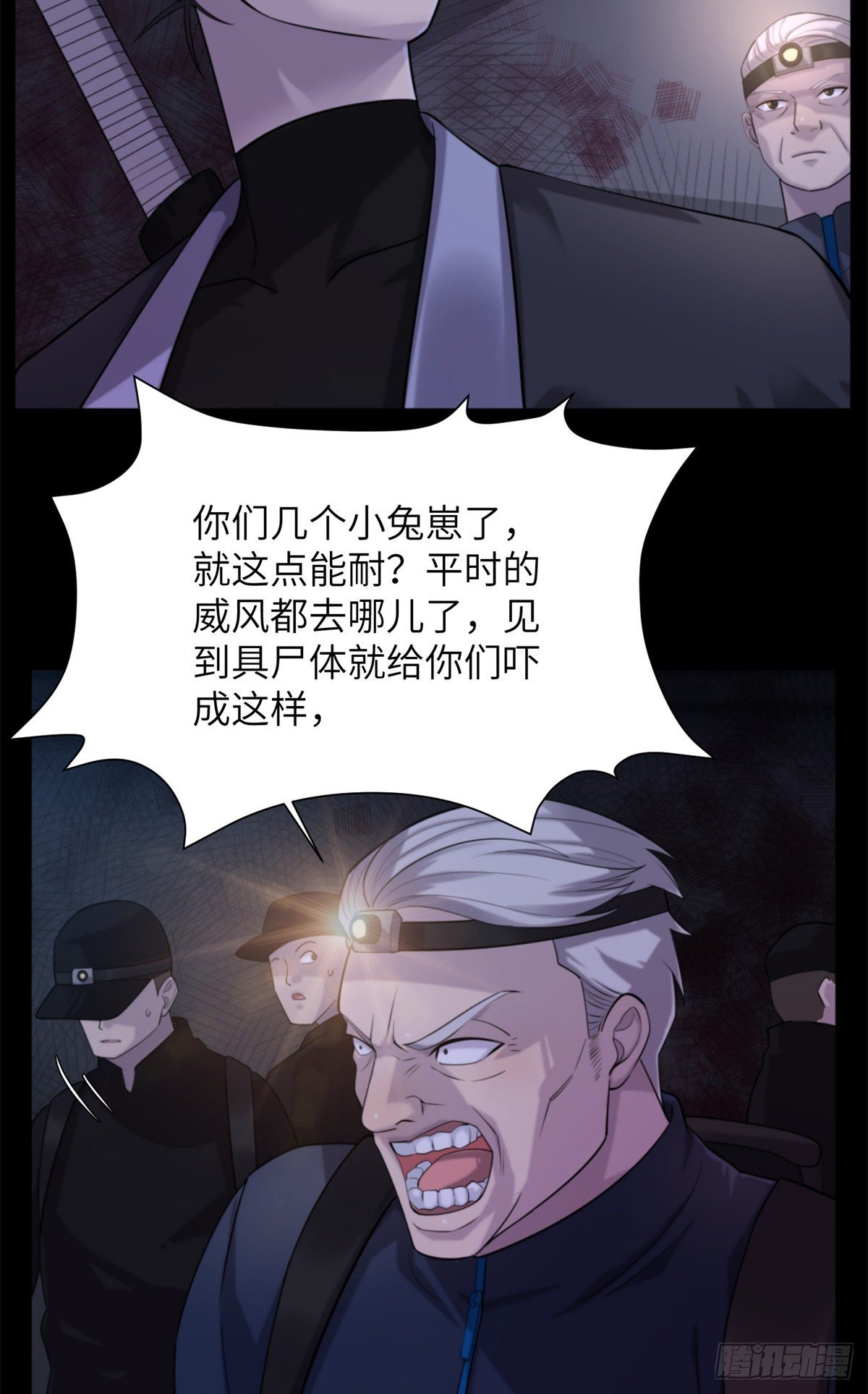 12 钢城藏龙：此地不宜久留21