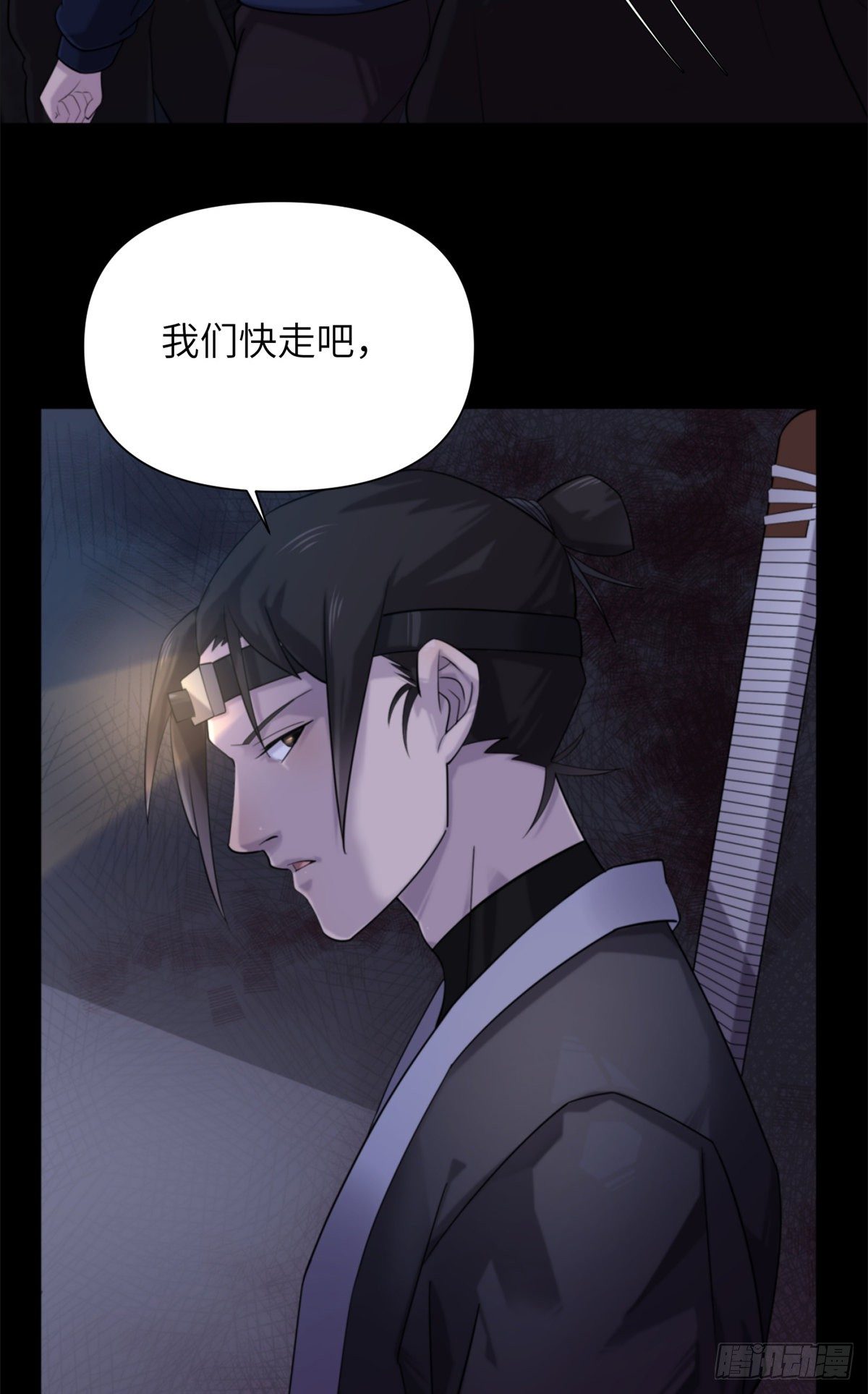 12 钢城藏龙：此地不宜久留23
