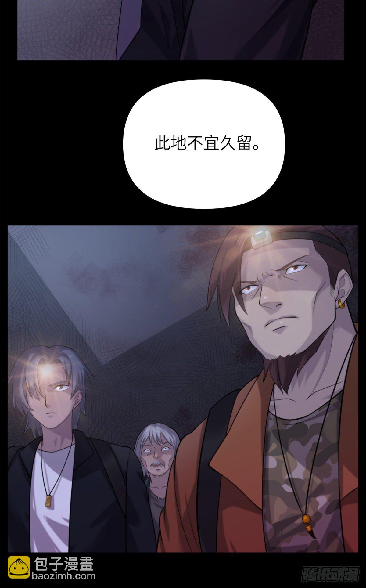 12 钢城藏龙：此地不宜久留24
