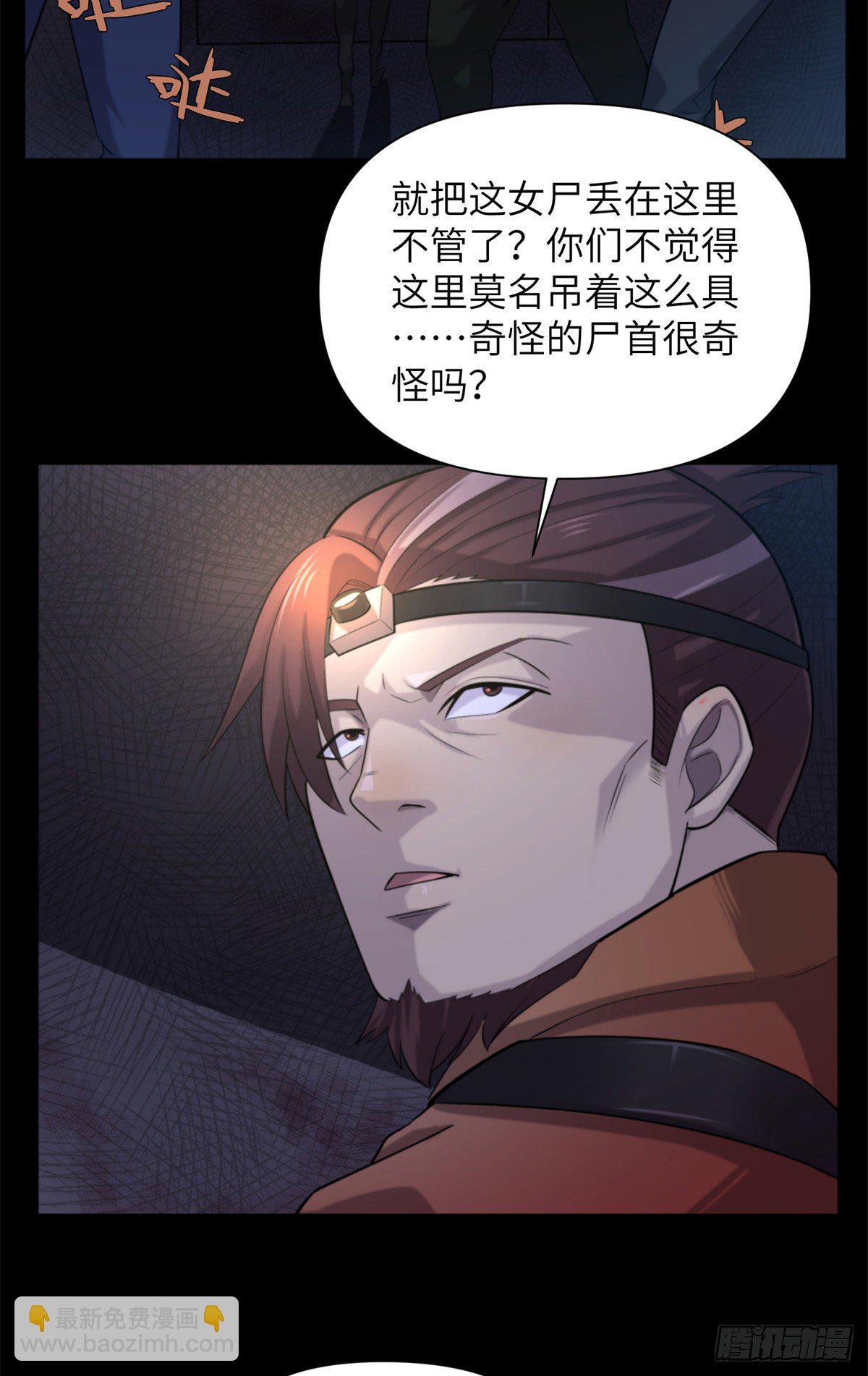 12 钢城藏龙：此地不宜久留26