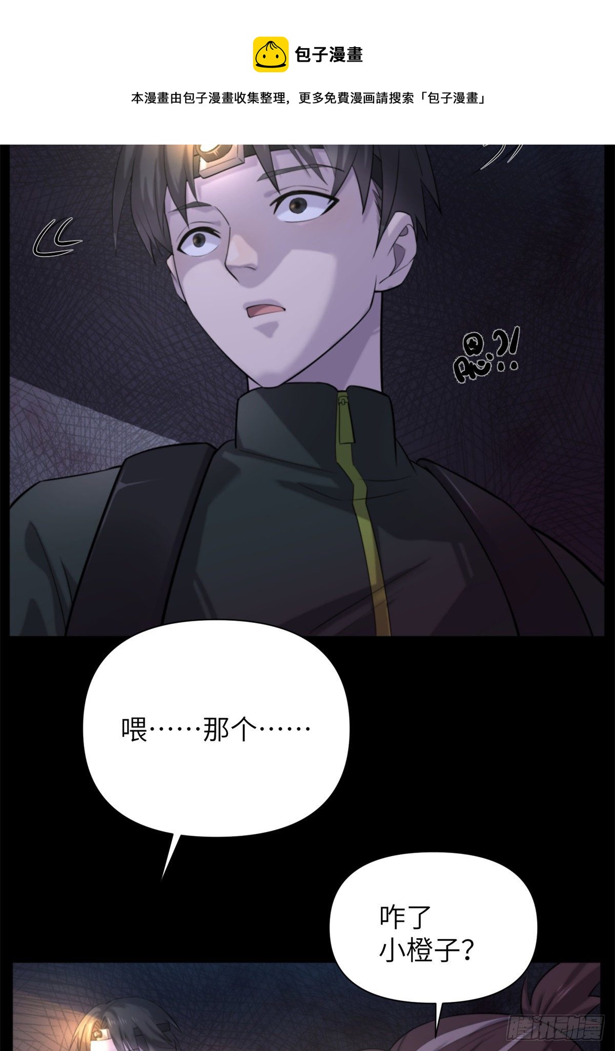 12 钢城藏龙：此地不宜久留30