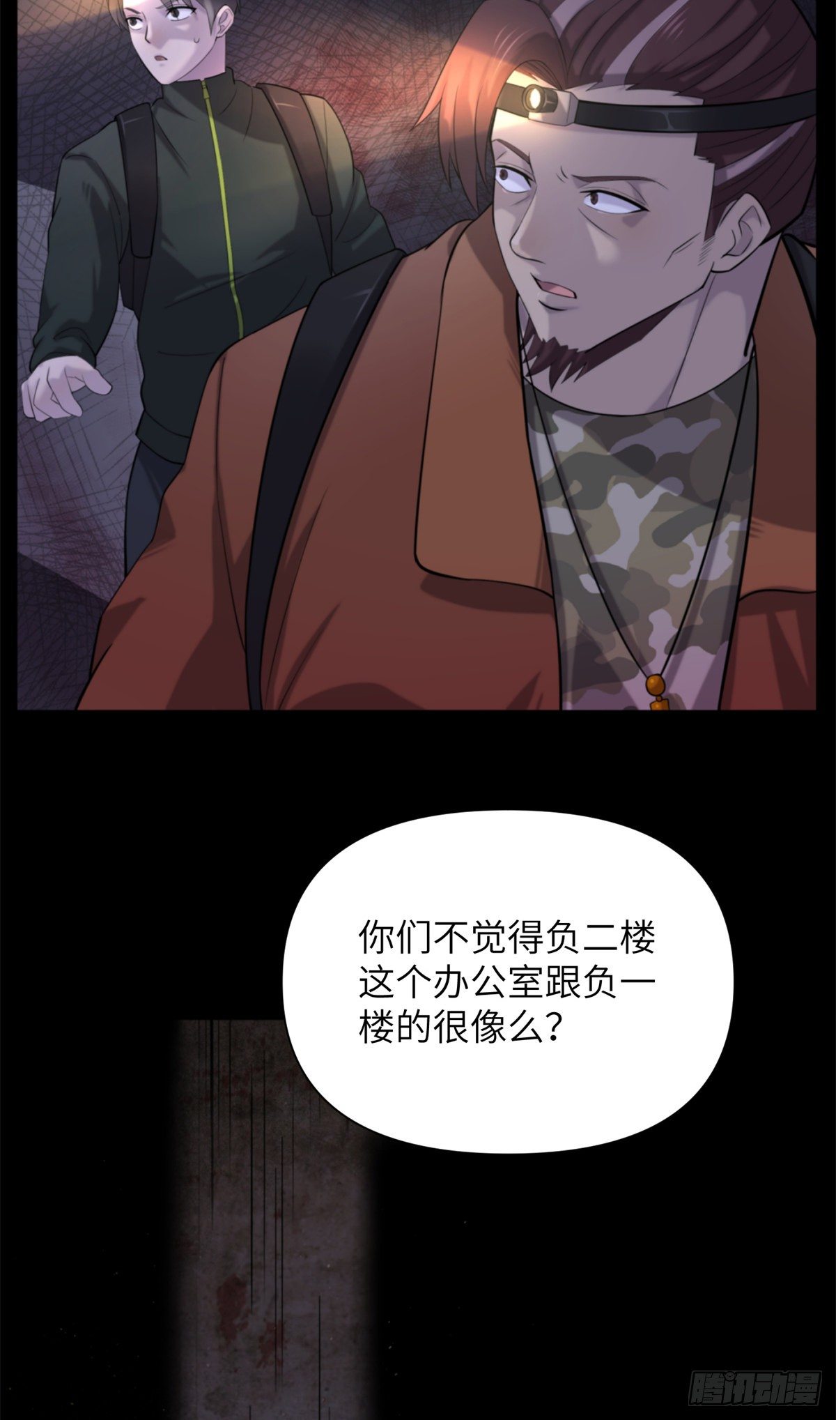 12 钢城藏龙：此地不宜久留31