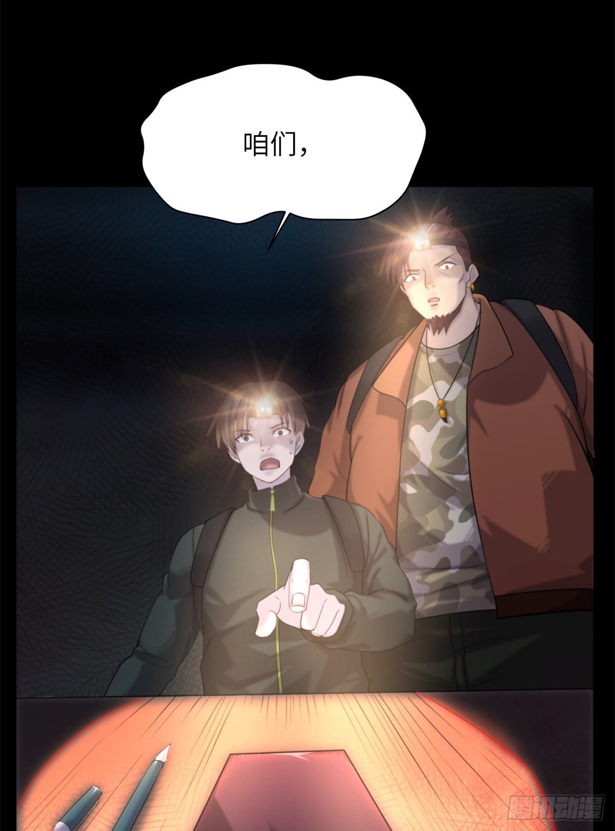 12 钢城藏龙：此地不宜久留45