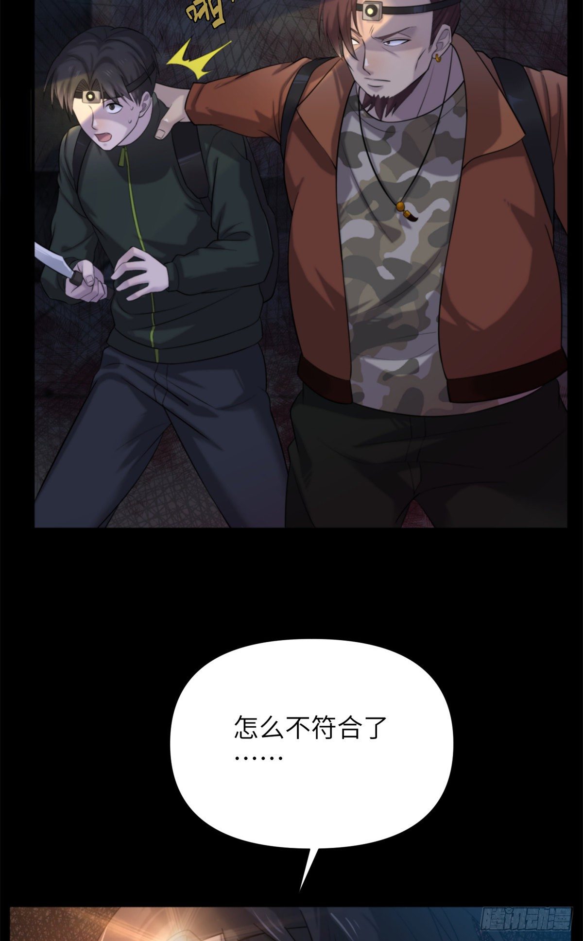 12 钢城藏龙：此地不宜久留7