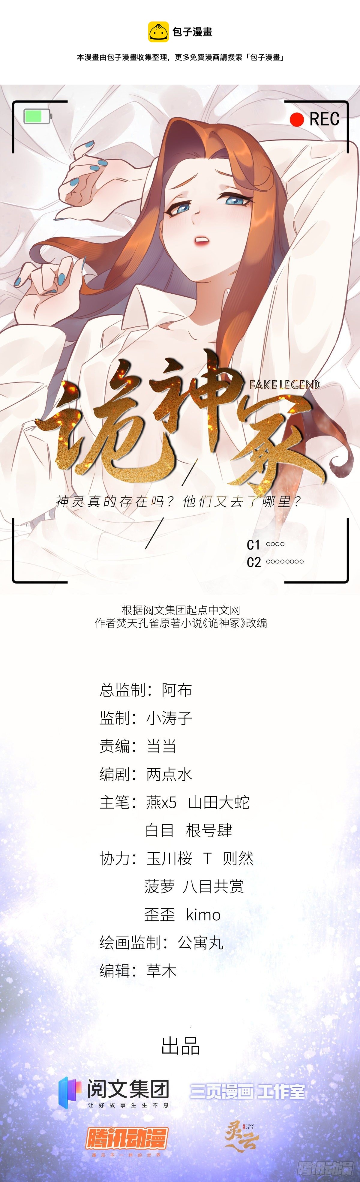 13 第一卷钢城藏龙：鸳鸯阵0
