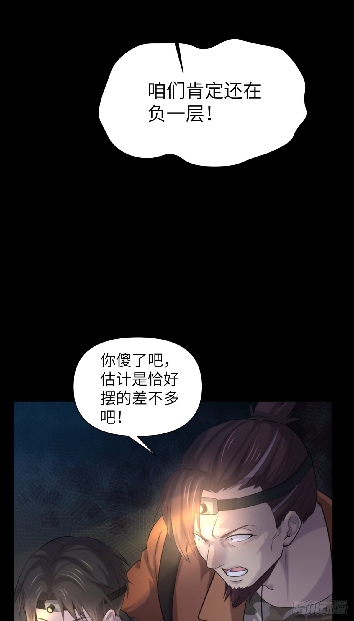 13 第一卷钢城藏龙：鸳鸯阵1