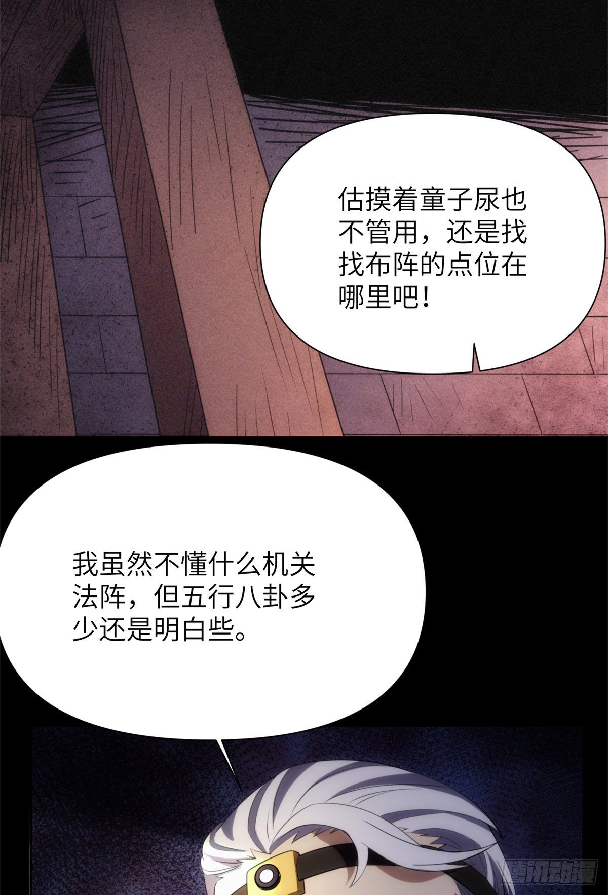 13 第一卷钢城藏龙：鸳鸯阵19