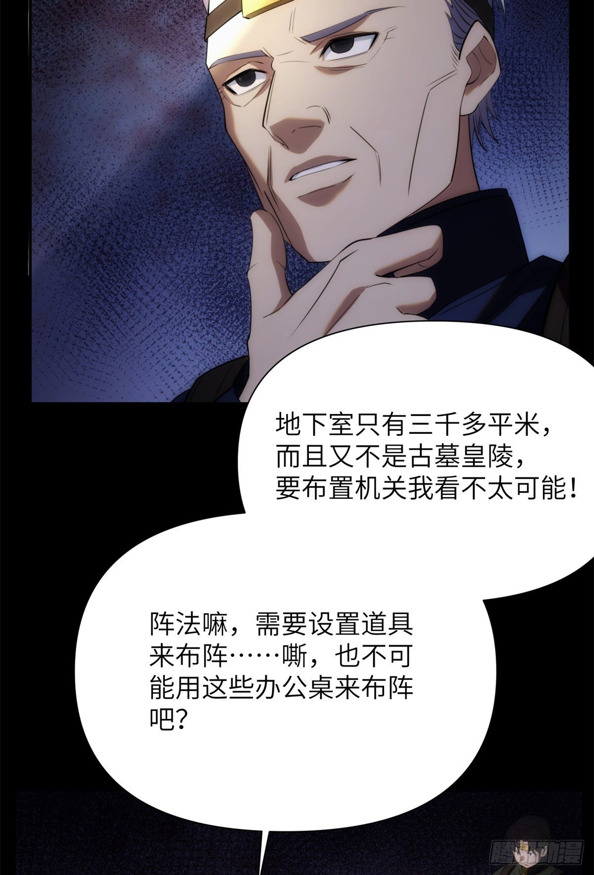 13 第一卷钢城藏龙：鸳鸯阵20