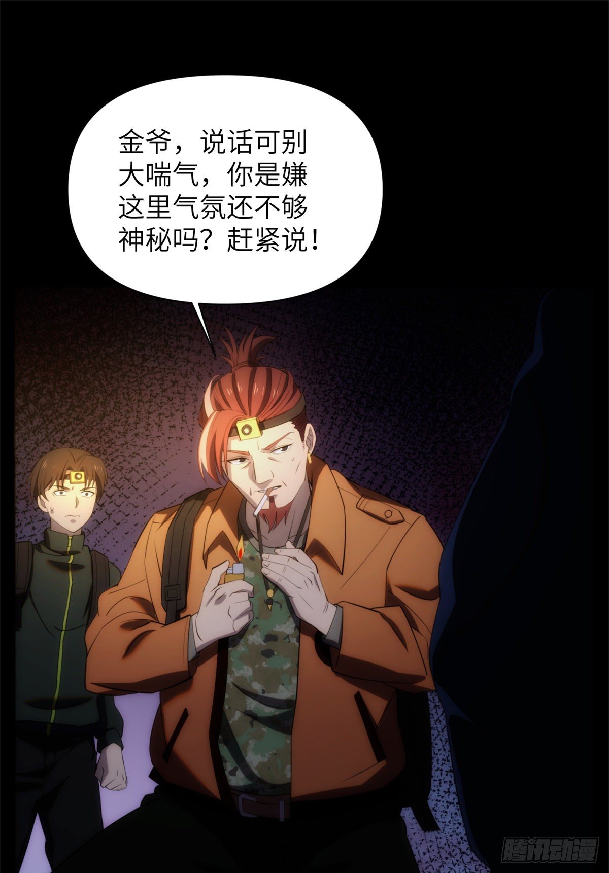 13 第一卷钢城藏龙：鸳鸯阵23