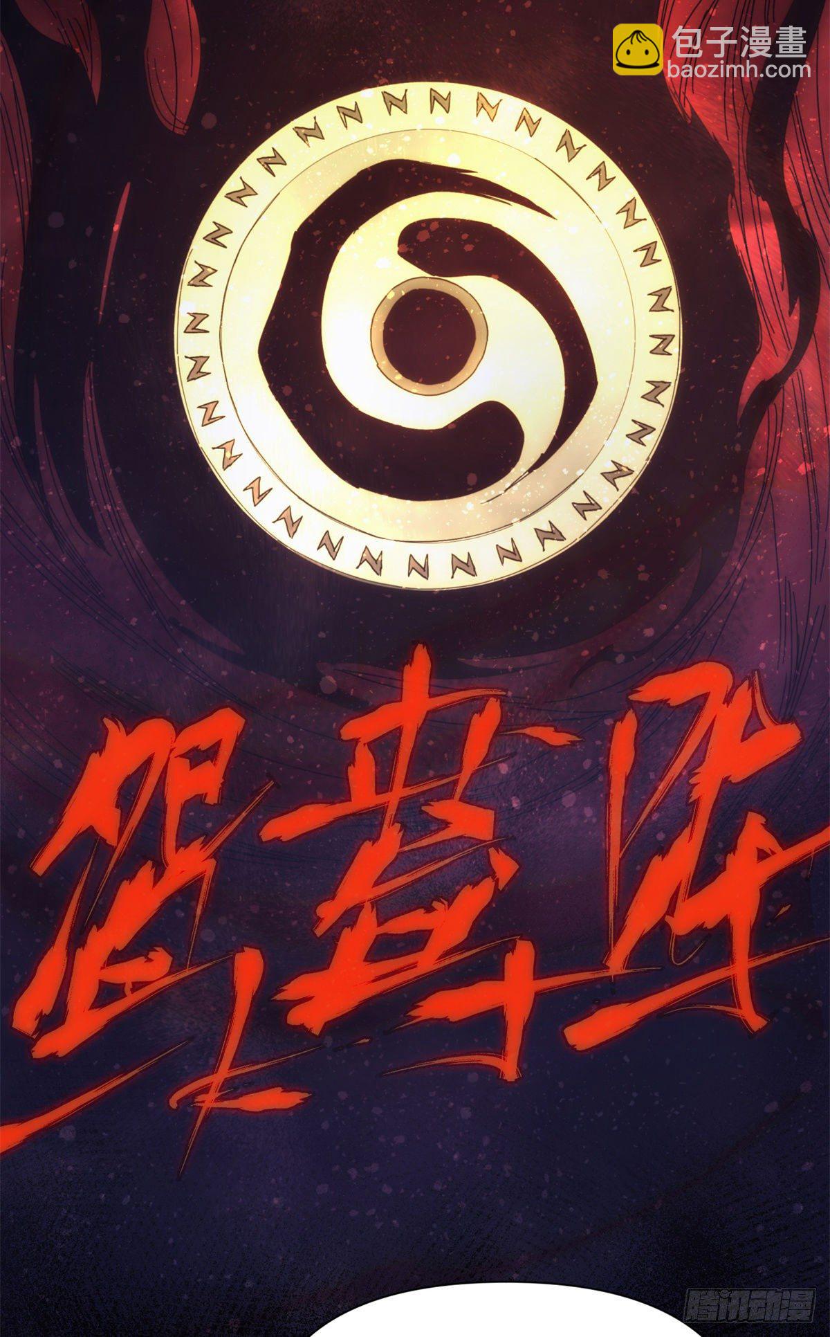 13 第一卷钢城藏龙：鸳鸯阵34