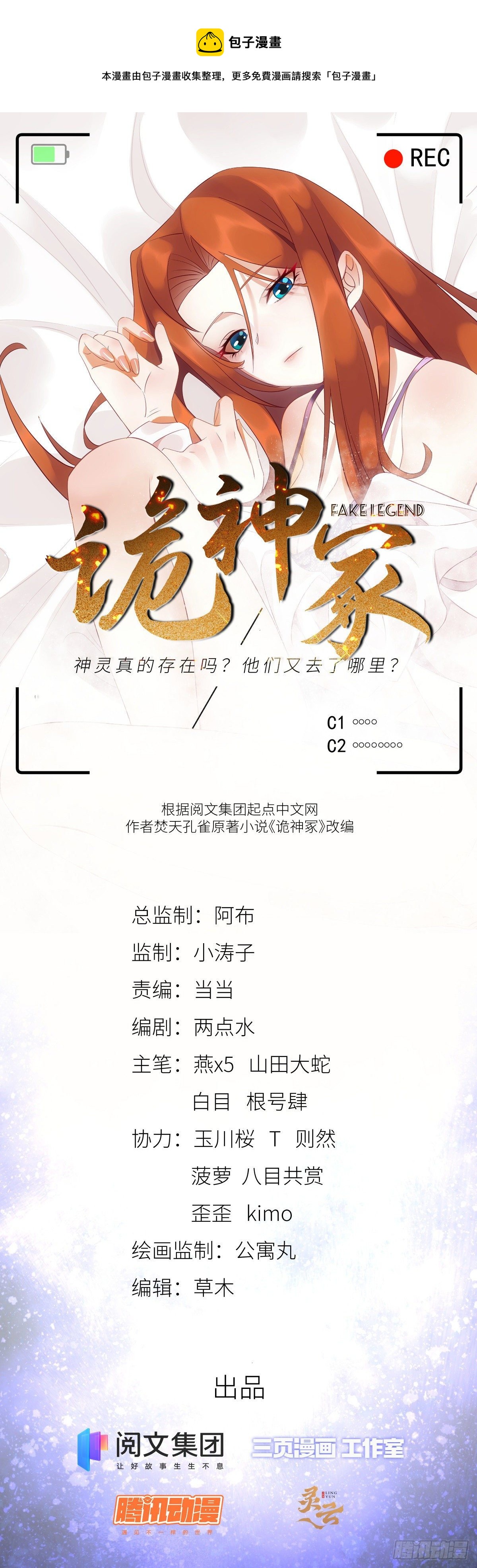 14 钢城藏龙：别看他的眼睛！0