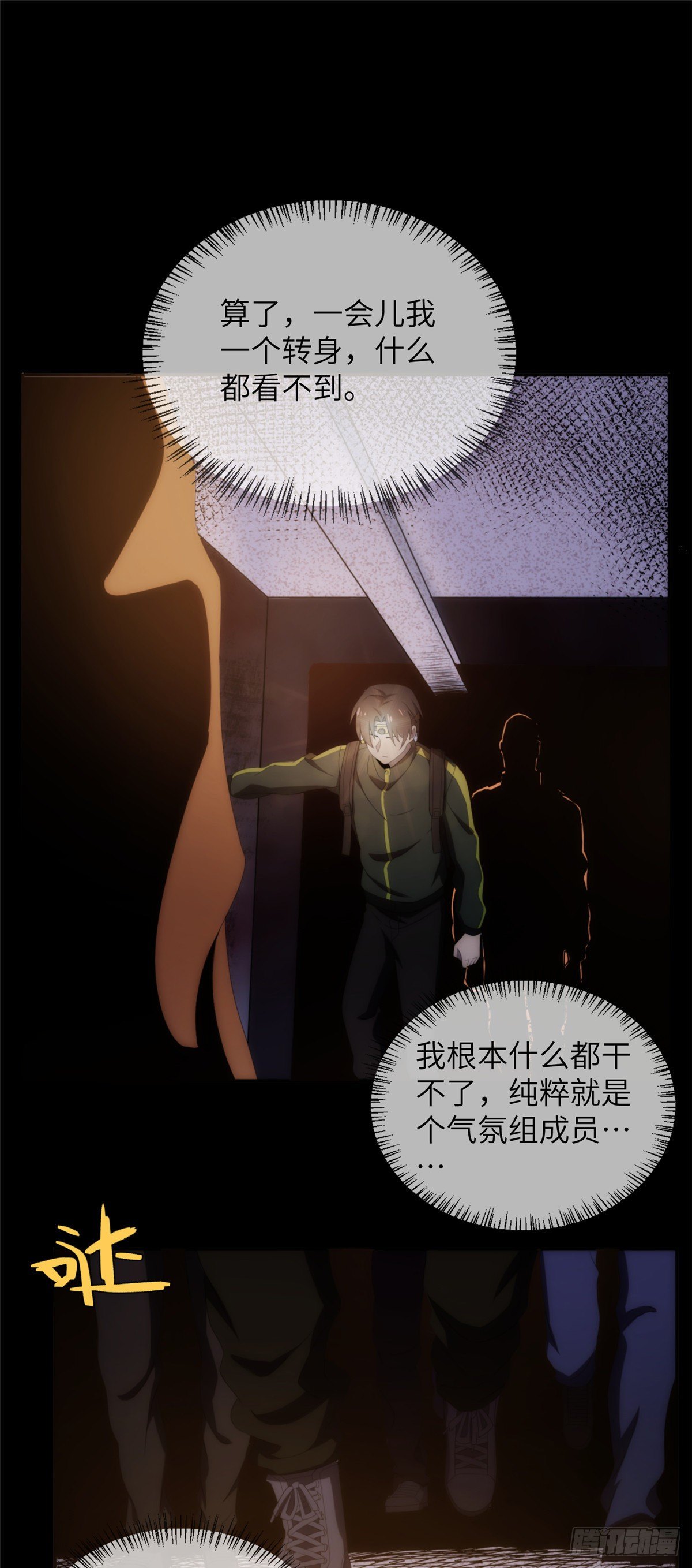 14 钢城藏龙：别看他的眼睛！15