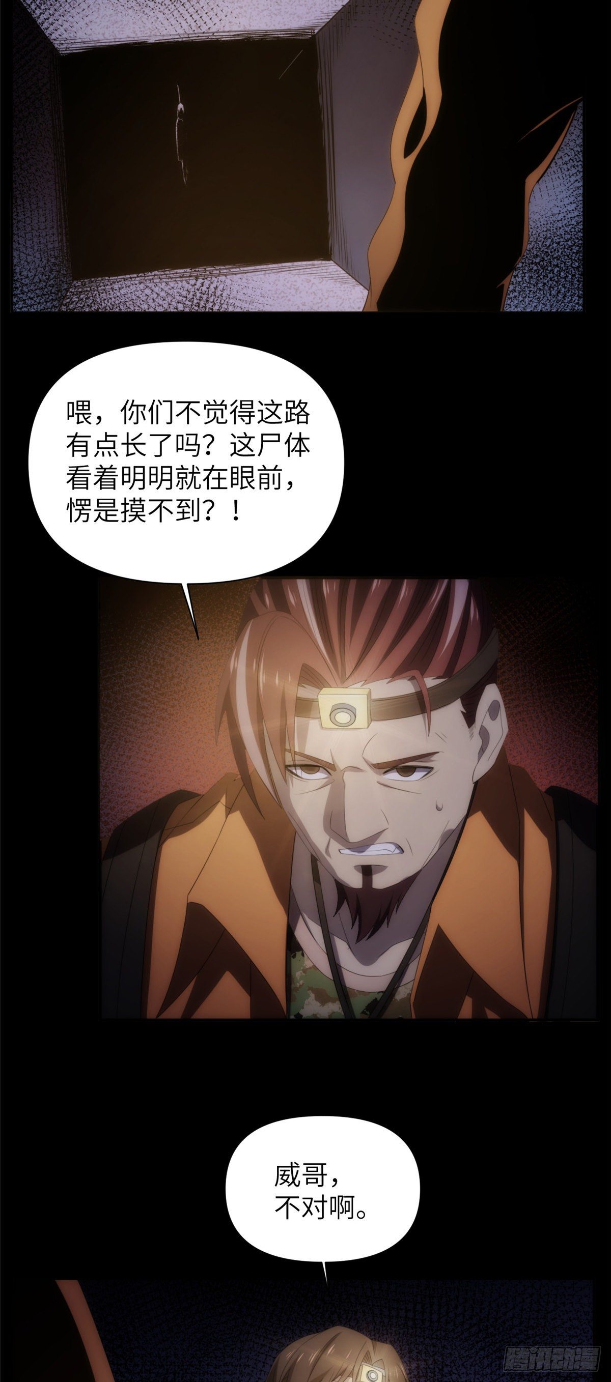 14 钢城藏龙：别看他的眼睛！17