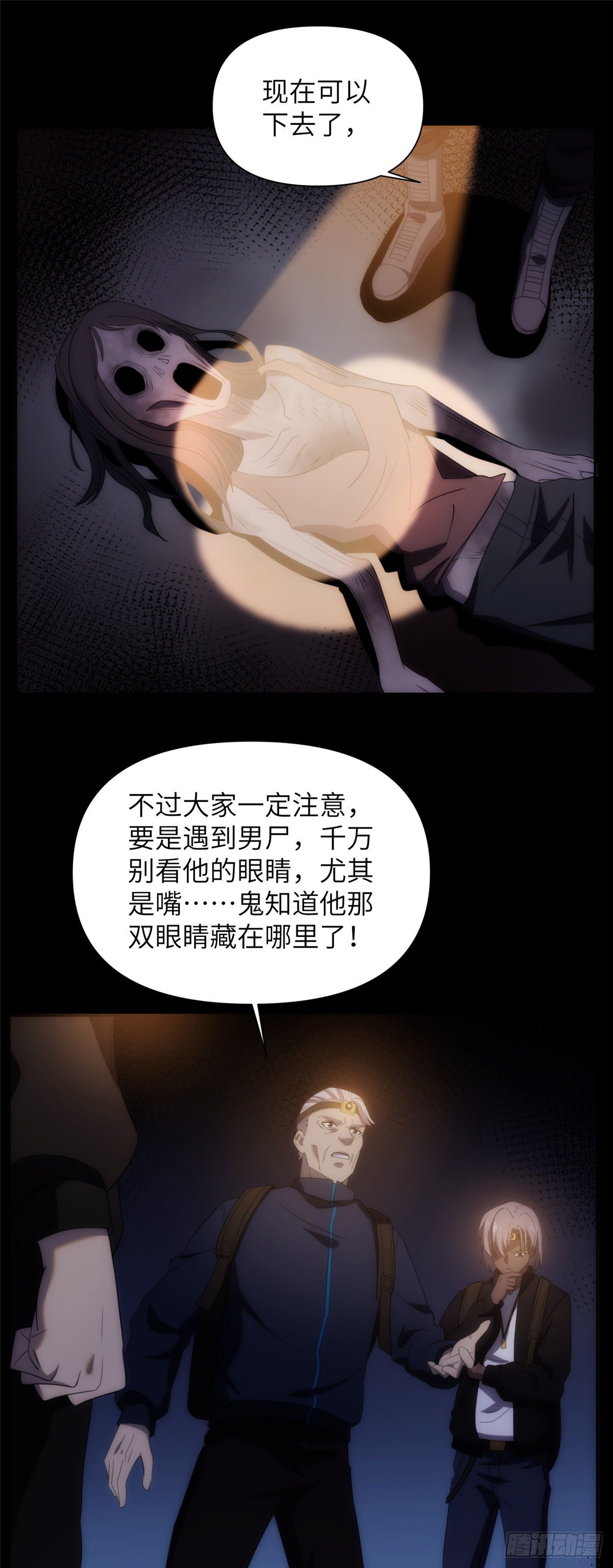 14 钢城藏龙：别看他的眼睛！5