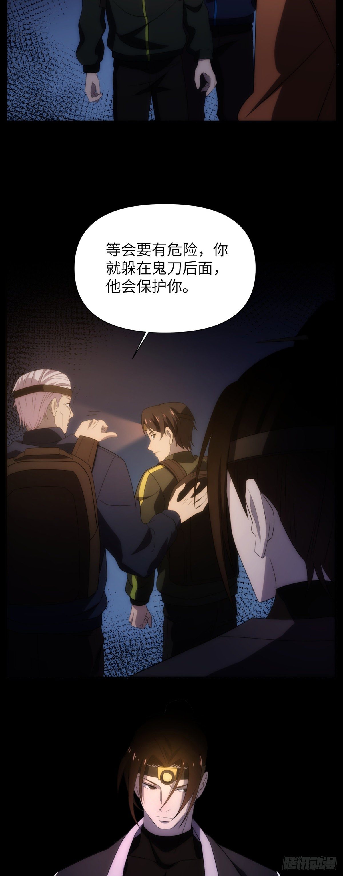 14 钢城藏龙：别看他的眼睛！8