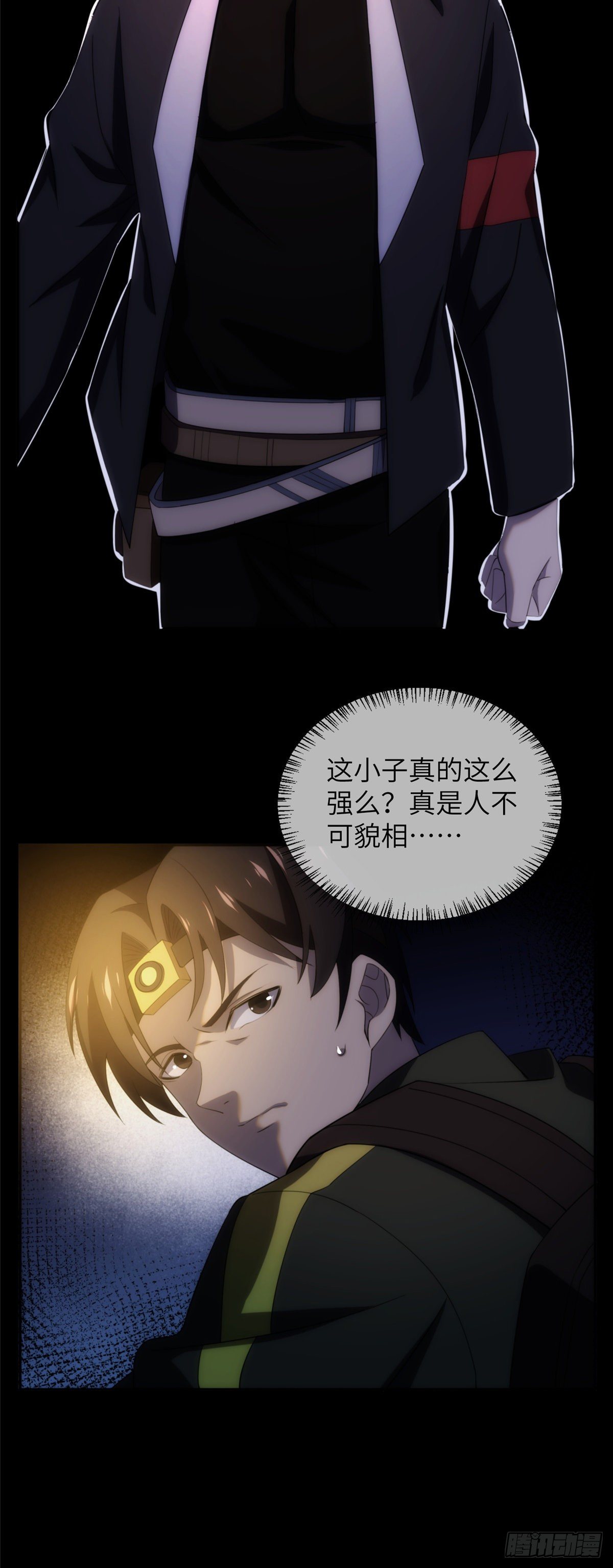 14 钢城藏龙：别看他的眼睛！9