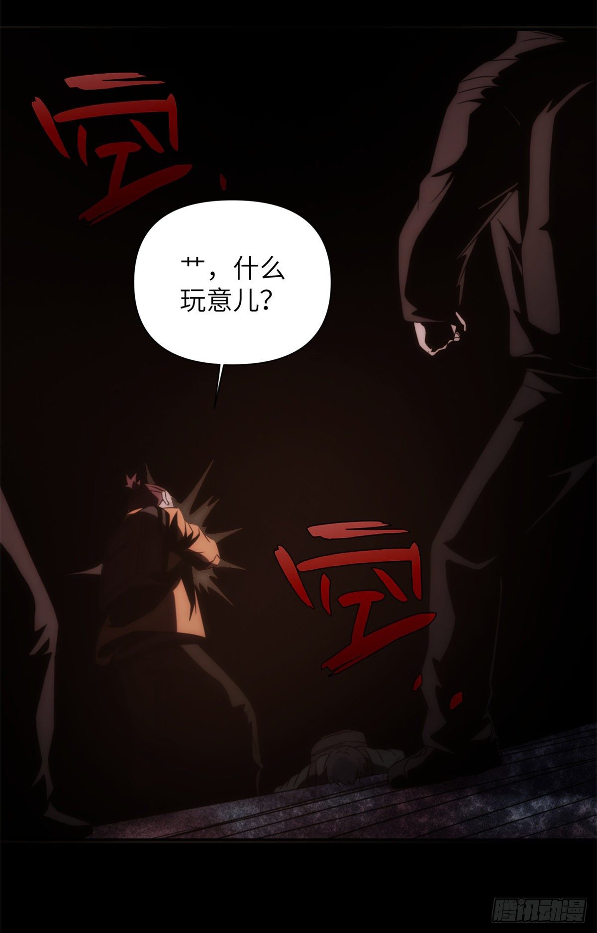 16第一卷钢城藏龙：丧尸犬？！32