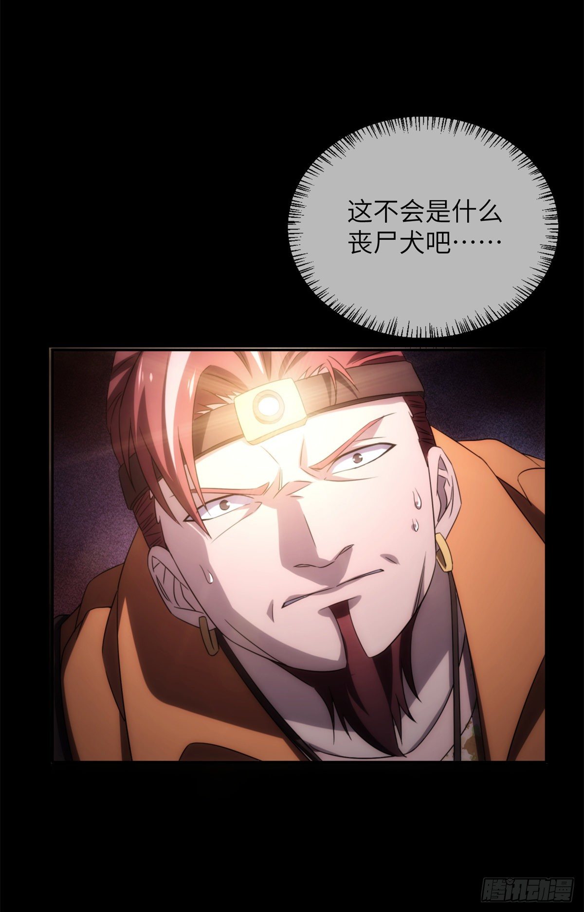 16第一卷钢城藏龙：丧尸犬？！33
