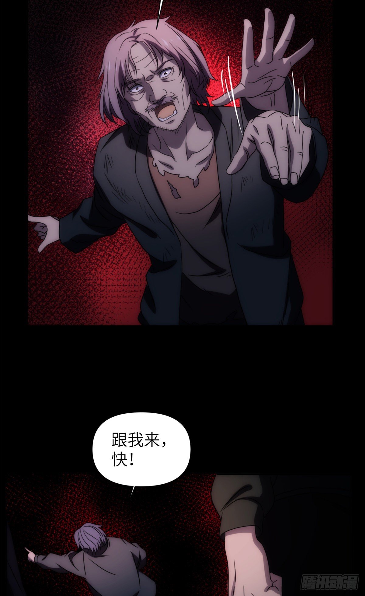 16第一卷钢城藏龙：丧尸犬？！39