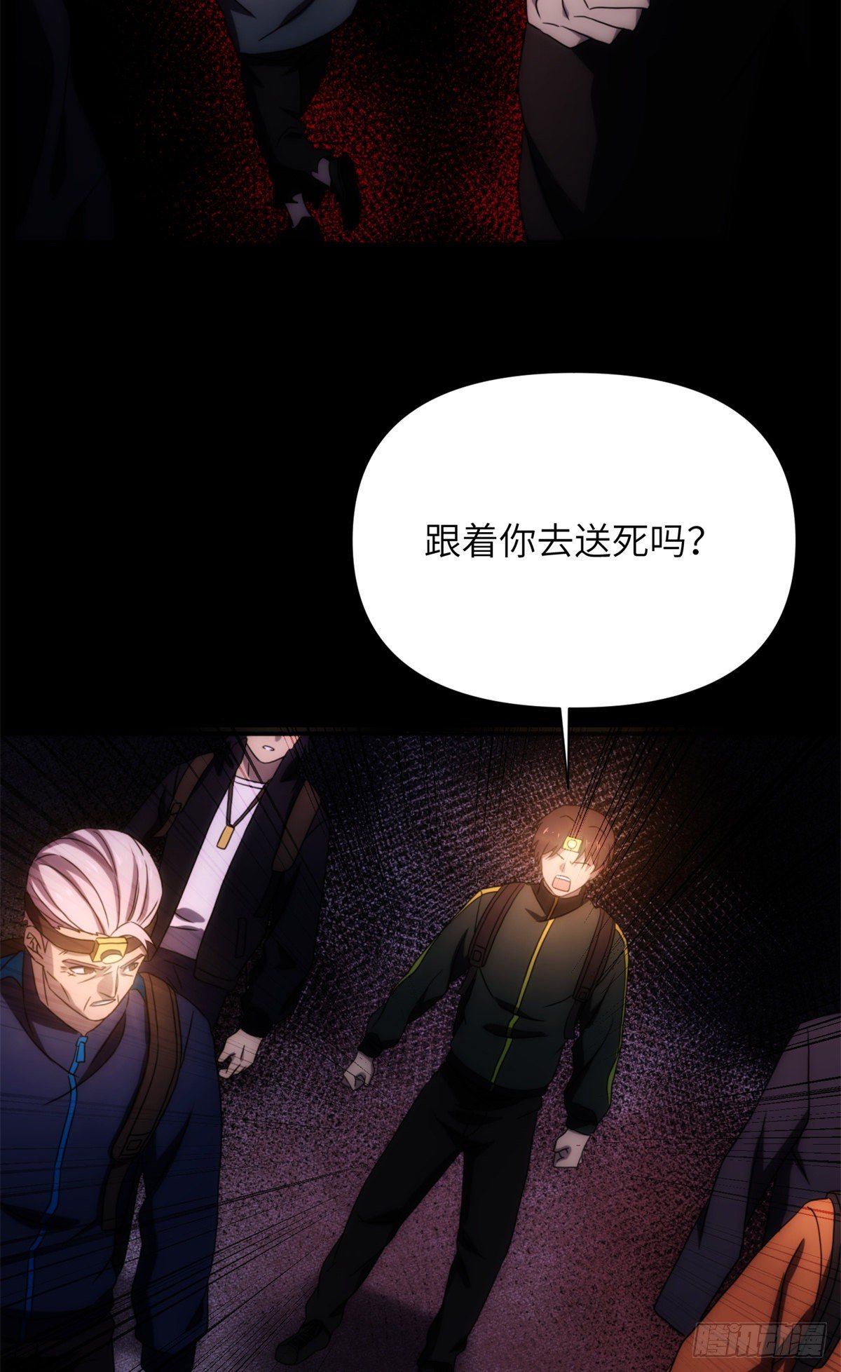 16第一卷钢城藏龙：丧尸犬？！40