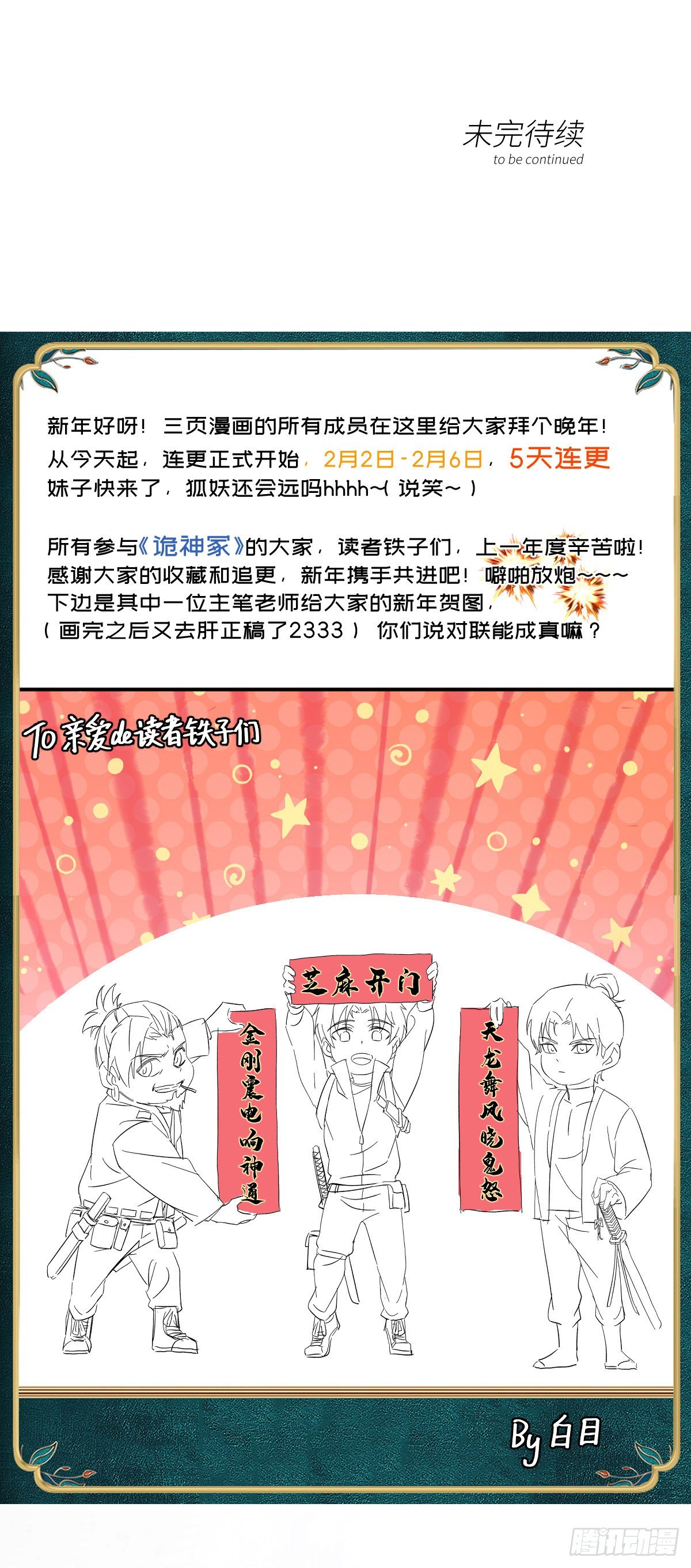 16第一卷钢城藏龙：丧尸犬？！42