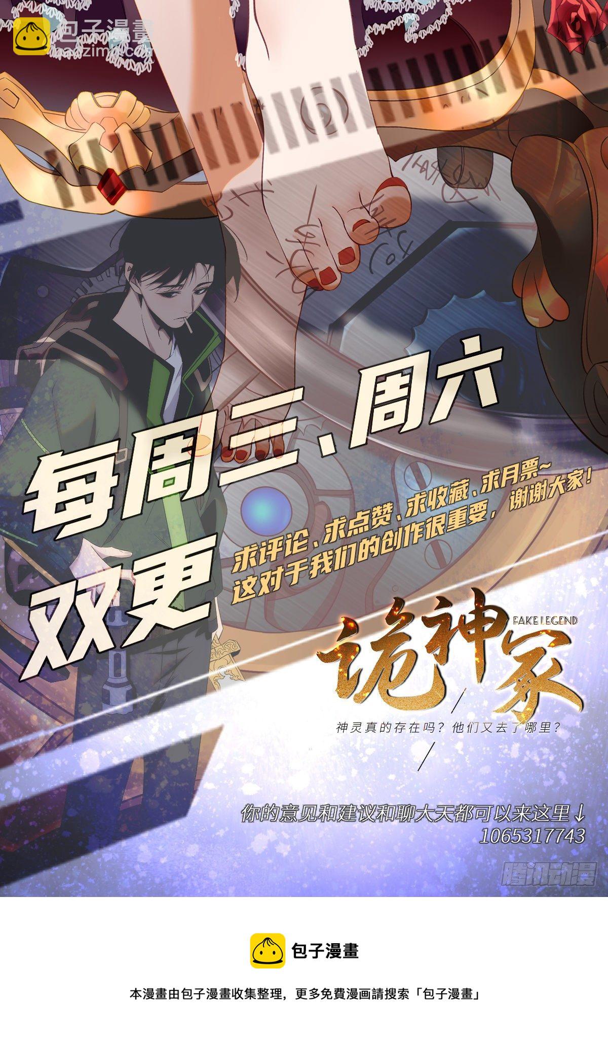 16第一卷钢城藏龙：丧尸犬？！44