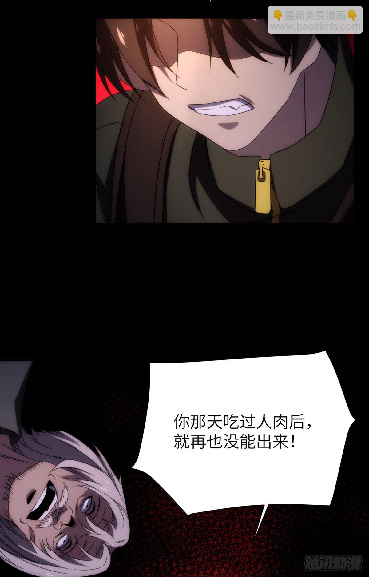 17 钢城藏龙：你们要完了！10