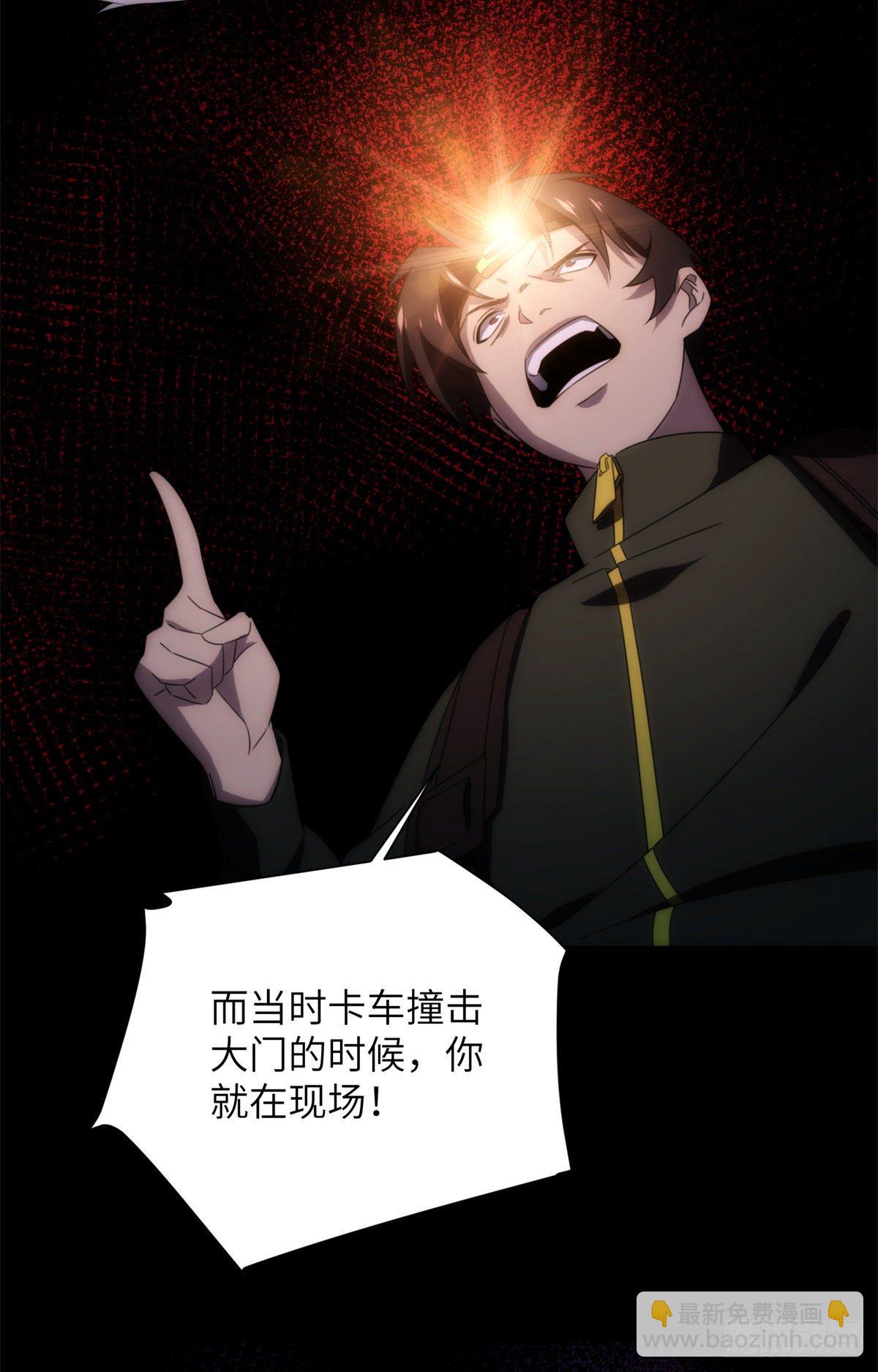 17 钢城藏龙：你们要完了！11